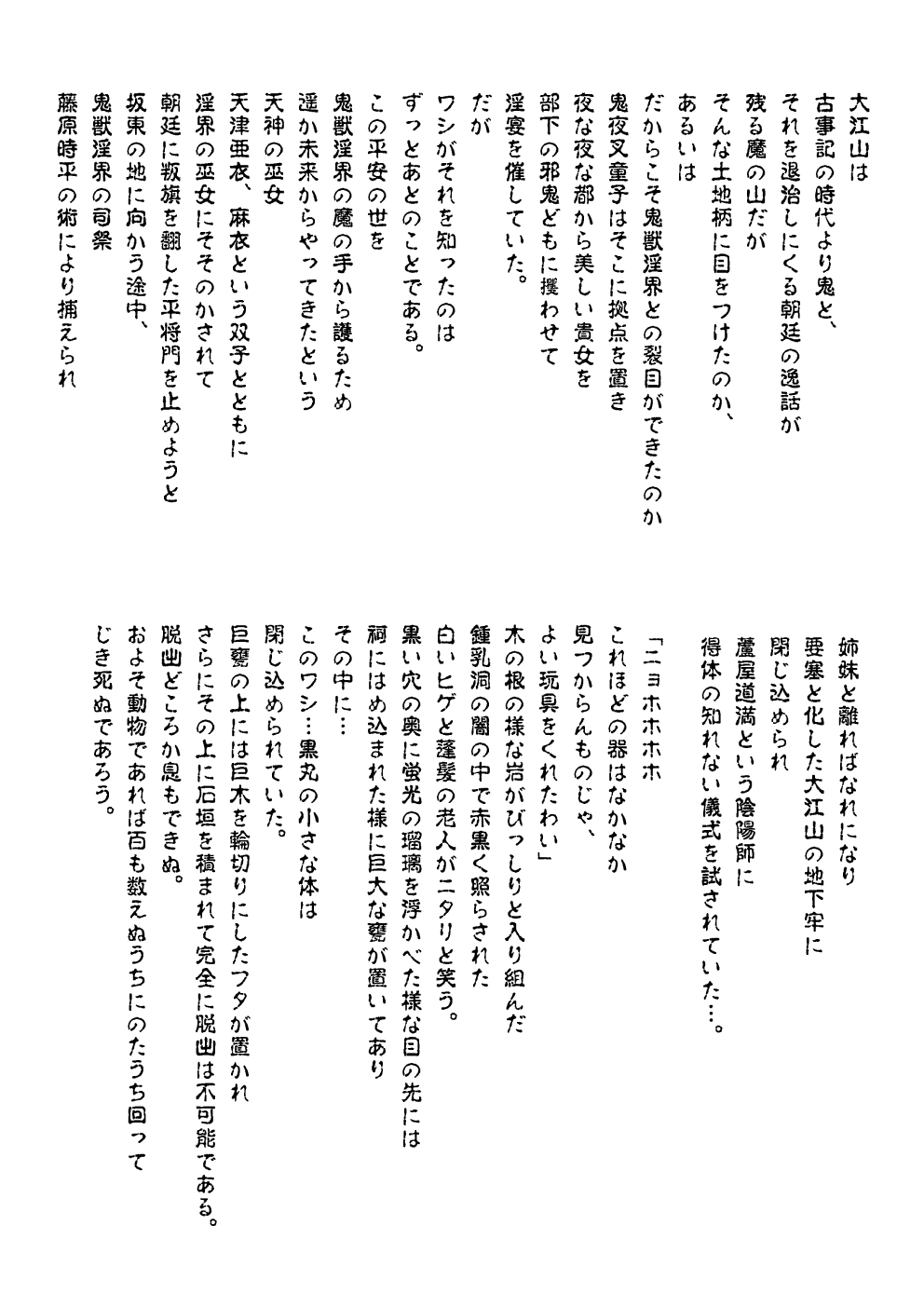 FallenXXAngeL Kanzenhan Ichino Mai - Page 327
