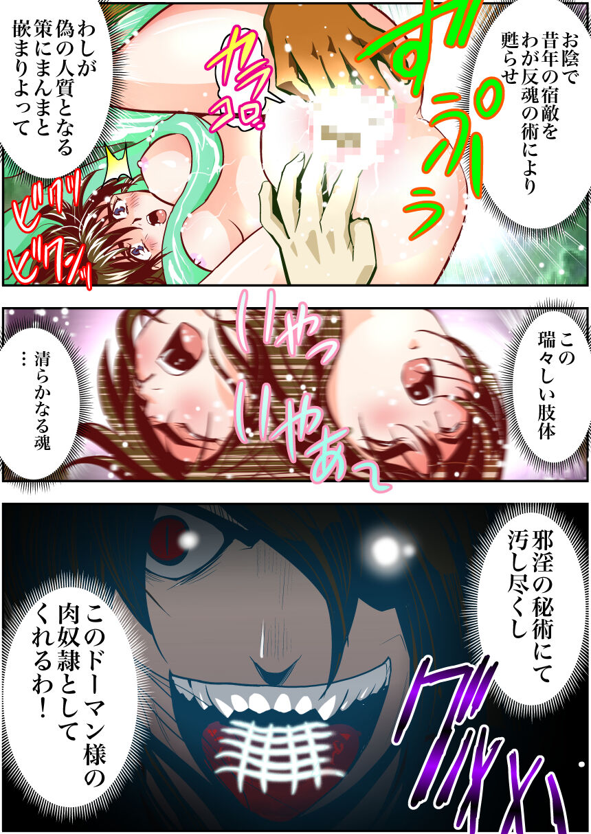 FallenXXAngeL Kanzenhan Ichino Mai - Page 33
