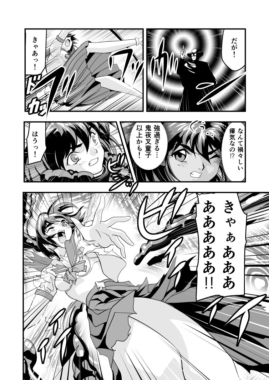 HagoromoVENUS完全版 - Page 19