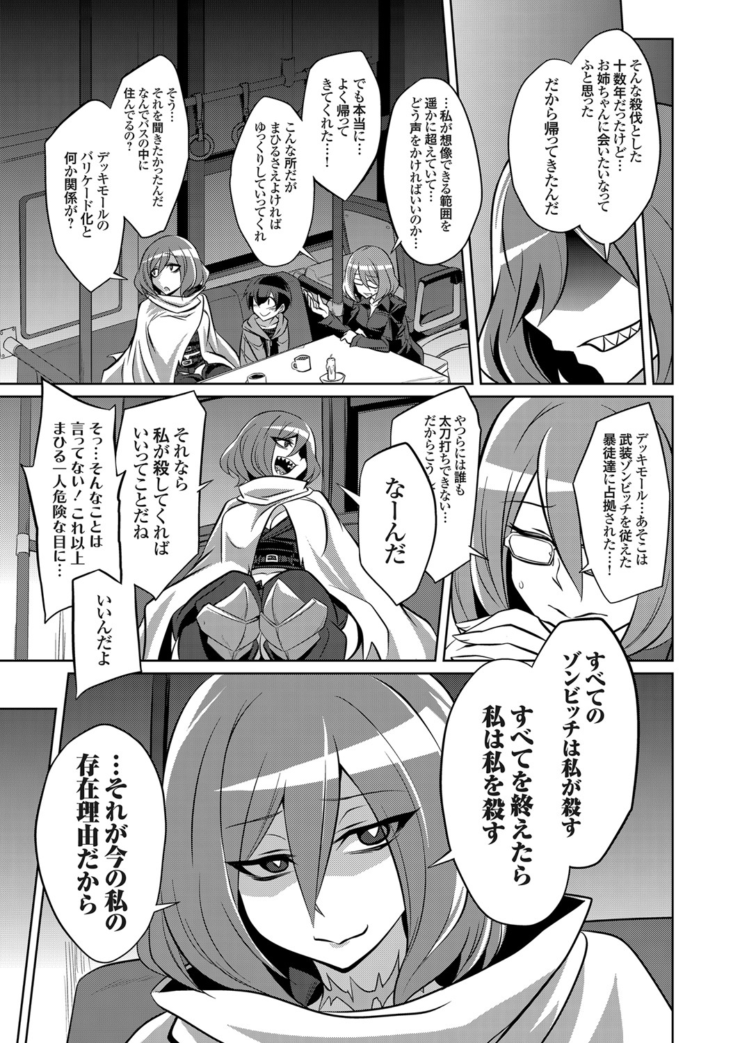 COMIC Grape Vol. 105 - Page 14