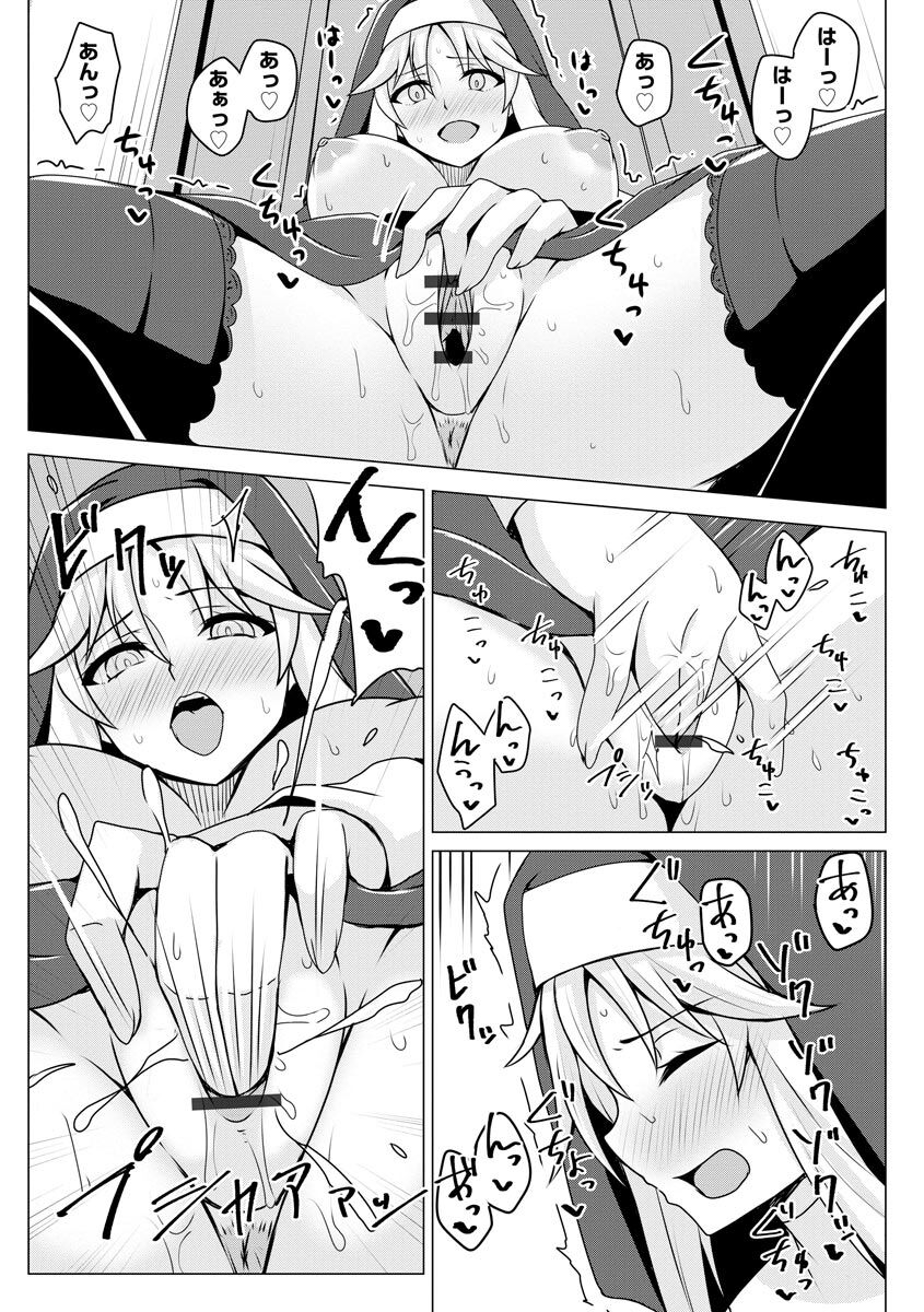 Otoshite Hoshii no - Page 125