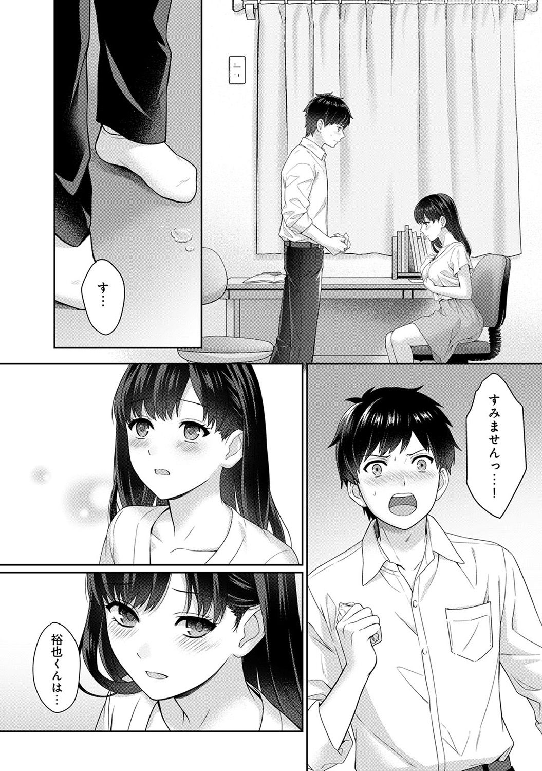Sensei to Boku Ch. 1-12 - Page 13