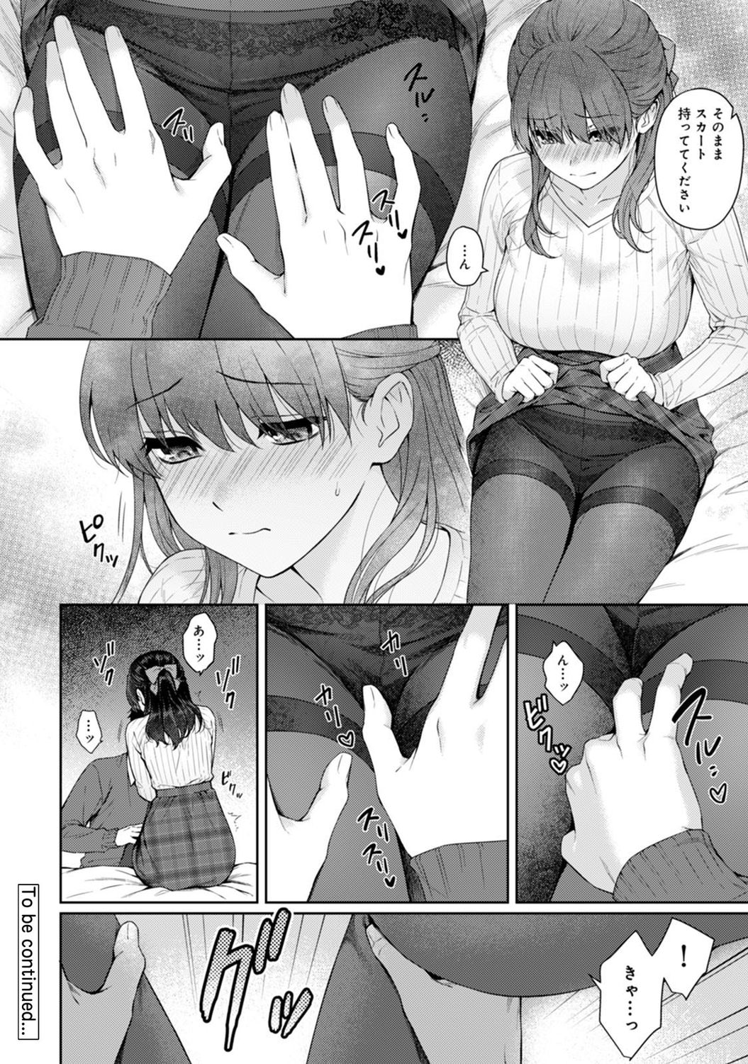 Sensei to Boku Ch. 1-12 - Page 308