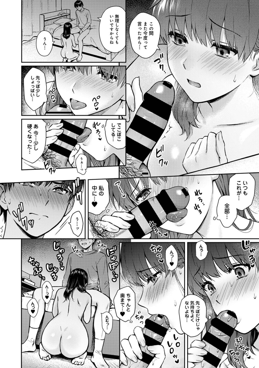 Sensei to Boku Ch. 1-12 - Page 338