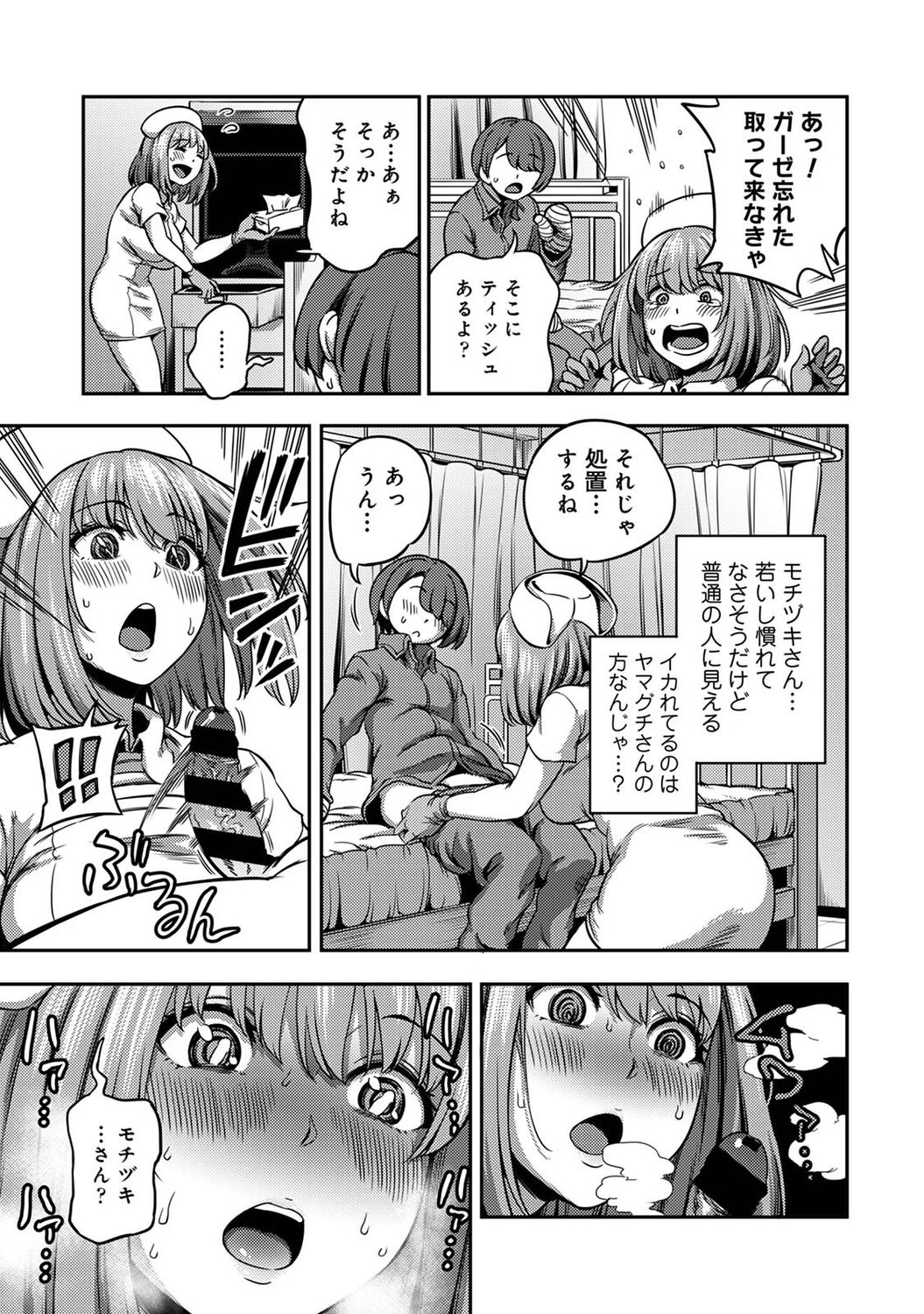 COMIC Ananga Ranga Vol. 85 - Page 61