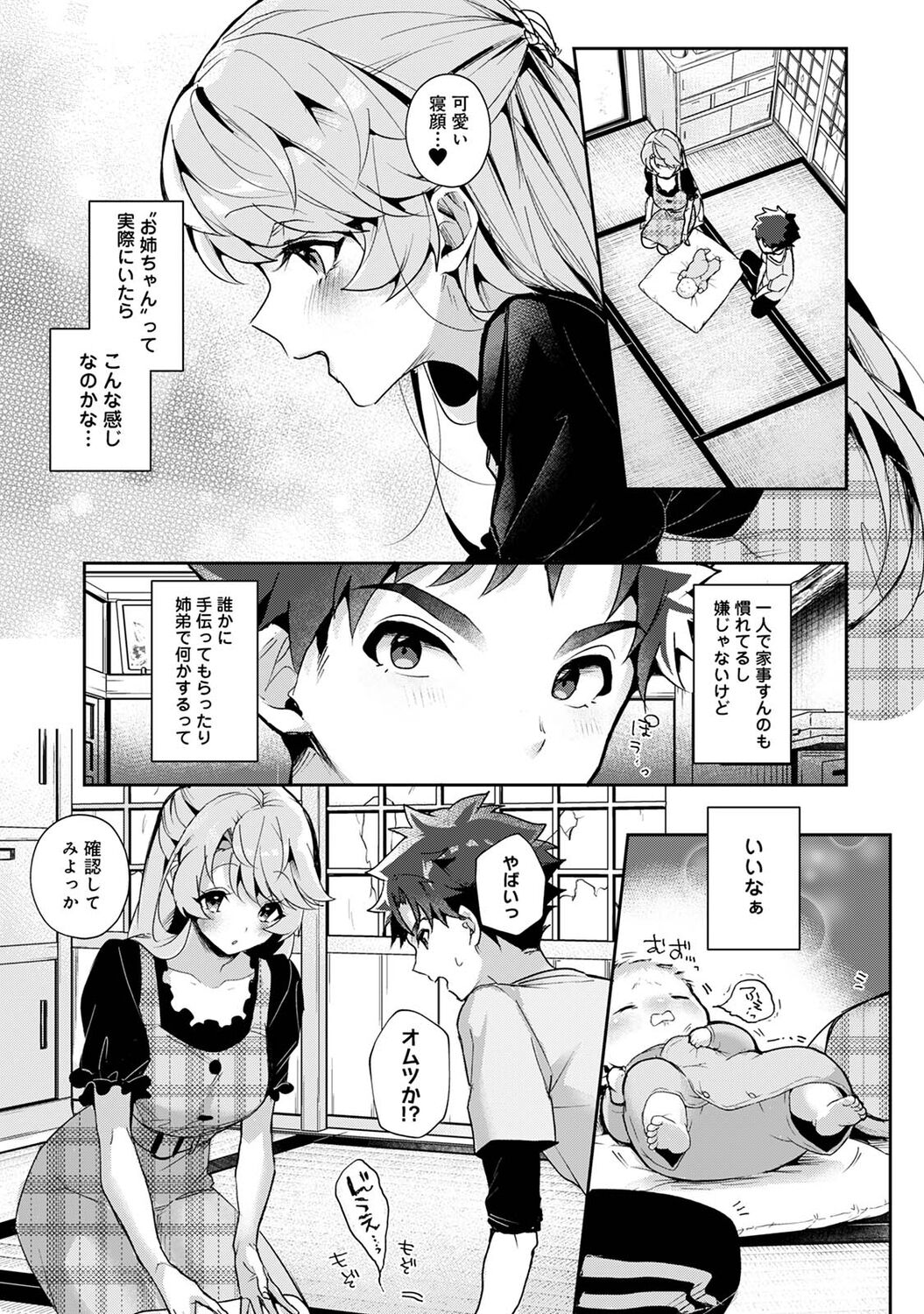 COMIC Ananga Ranga Vol. 85 - Page 9
