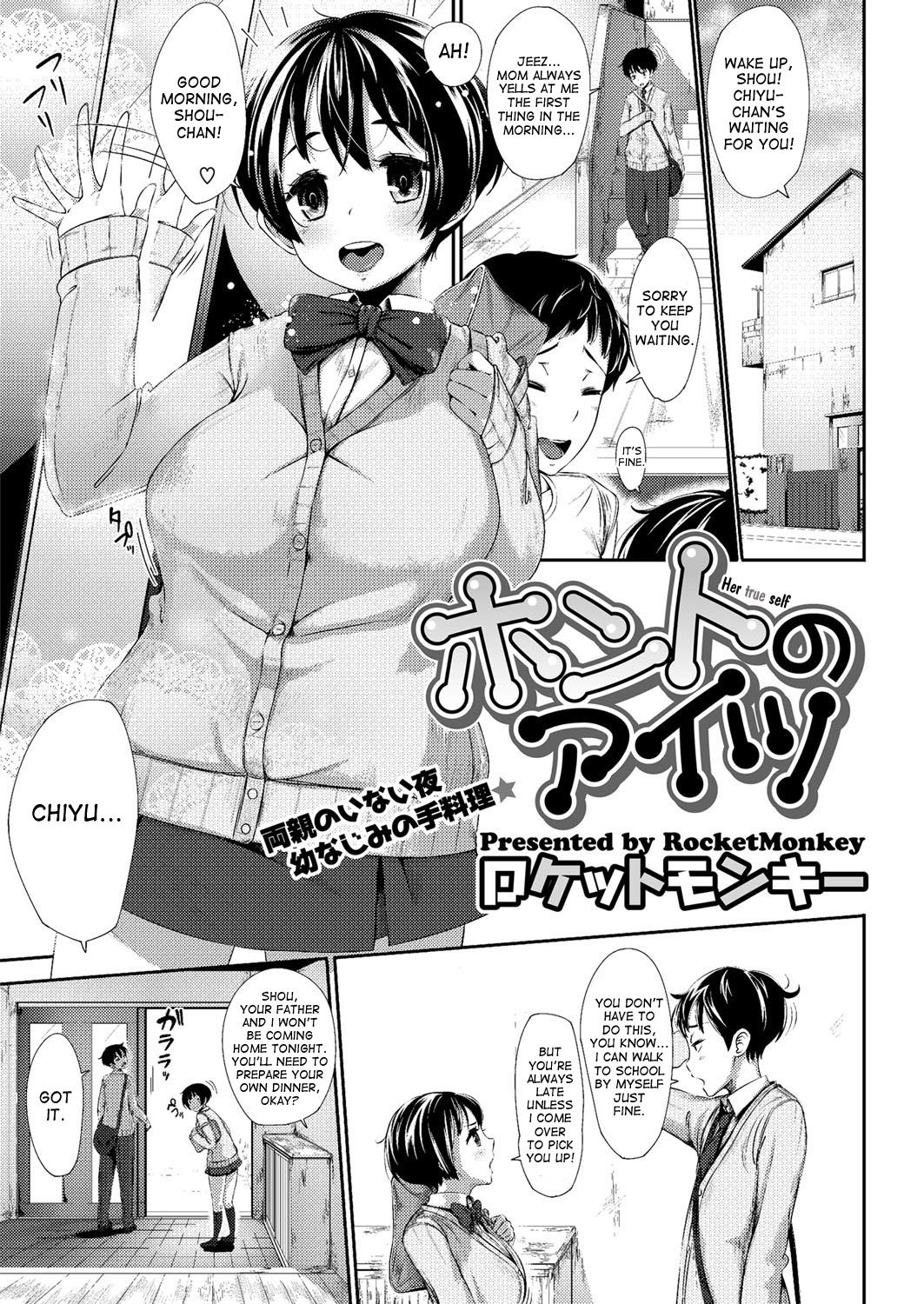 Hatsukoi Delusion - Page 25
