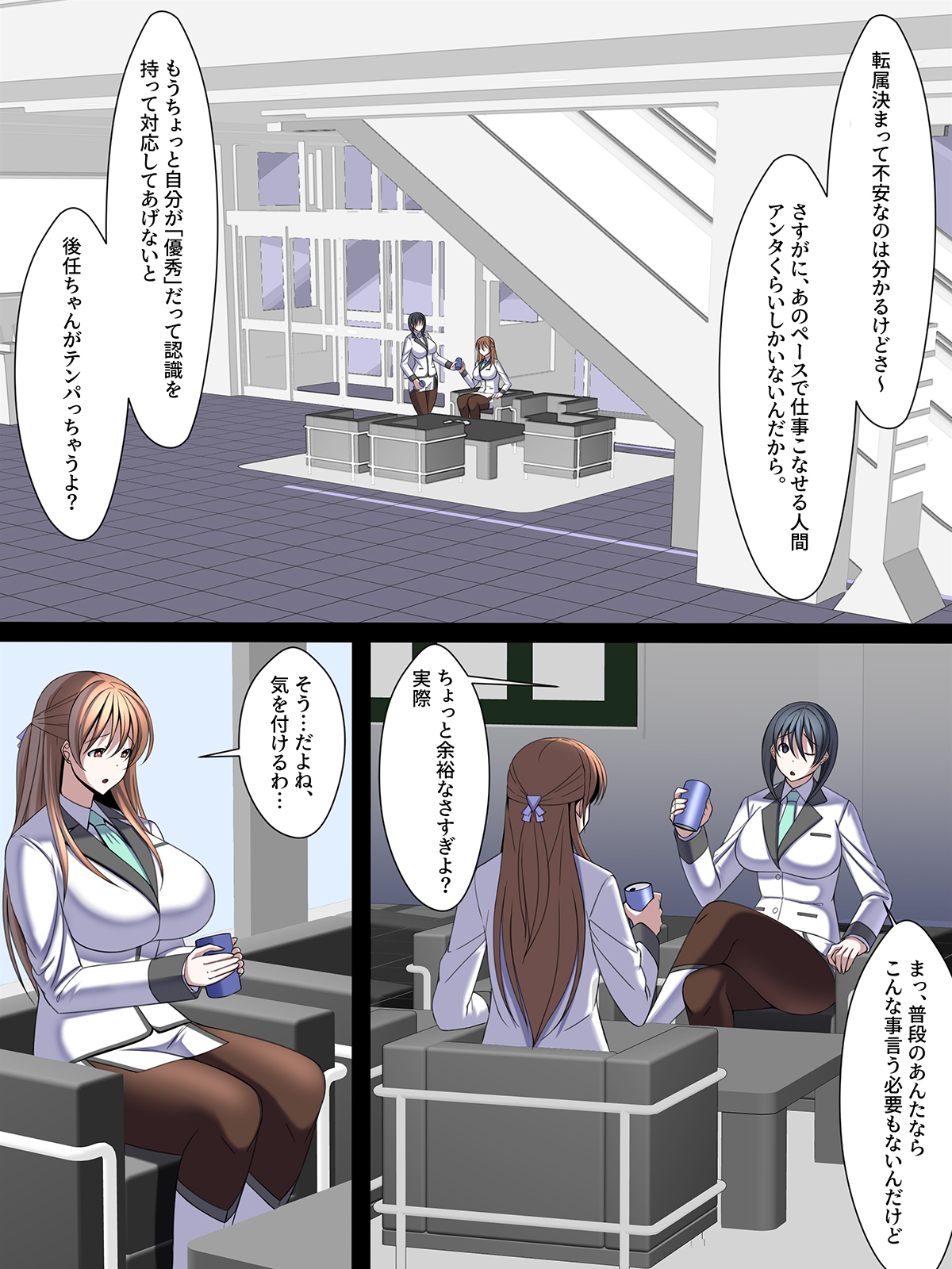 西園寺有紗の屈服!!ごめんなさい、私もうアナタじゃだめみたい - Page 12