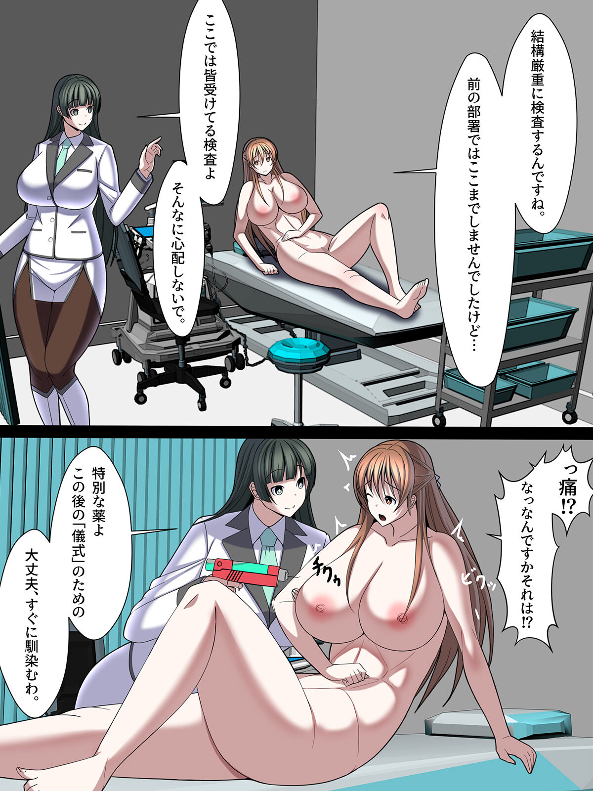 西園寺有紗の屈服!!ごめんなさい、私もうアナタじゃだめみたい - Page 34