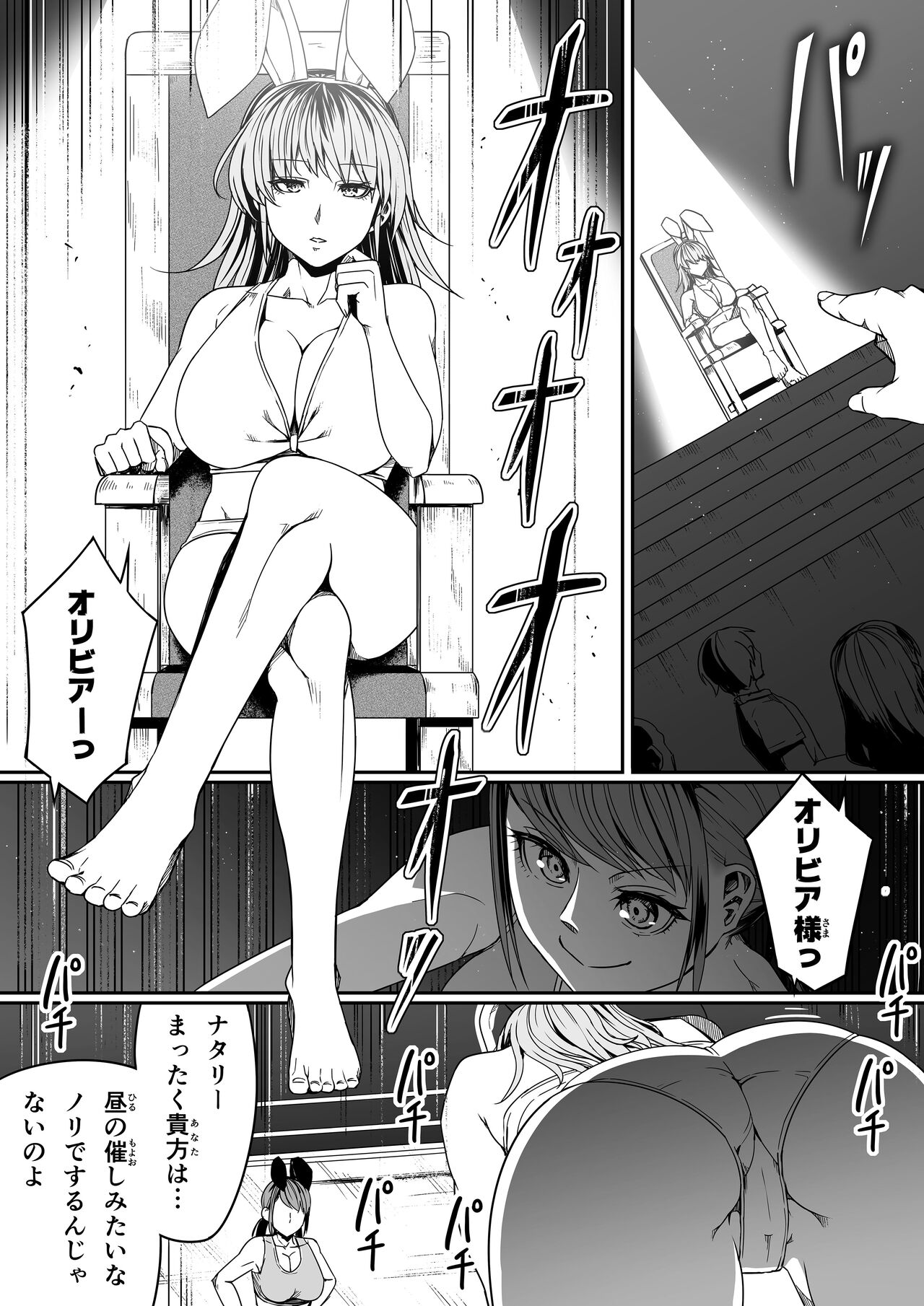 Chikara Aru Succubus wa Seiyoku o Mitashitai dake. 8 - Page 13