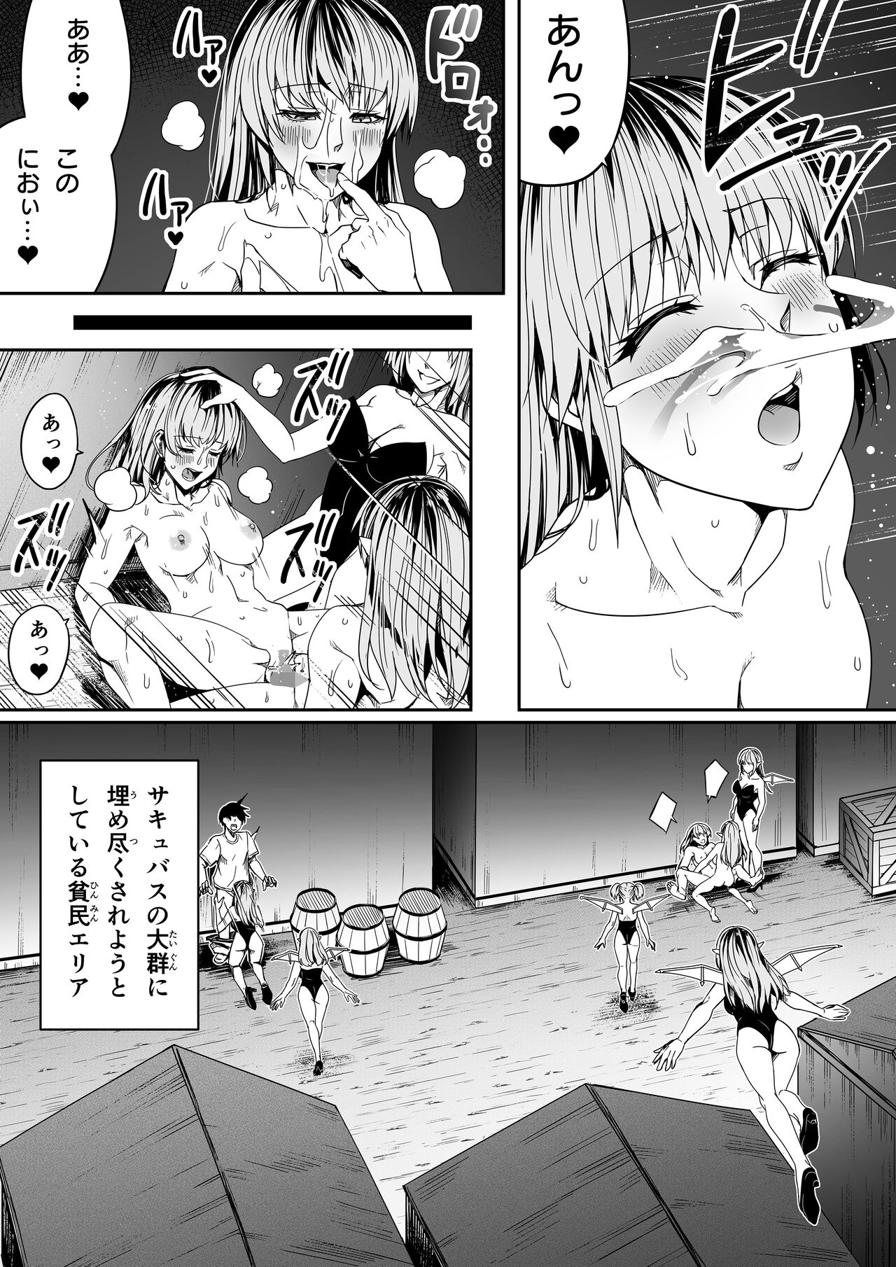 Chikara Aru Succubus wa Seiyoku o Mitashitai dake. 8 - Page 9