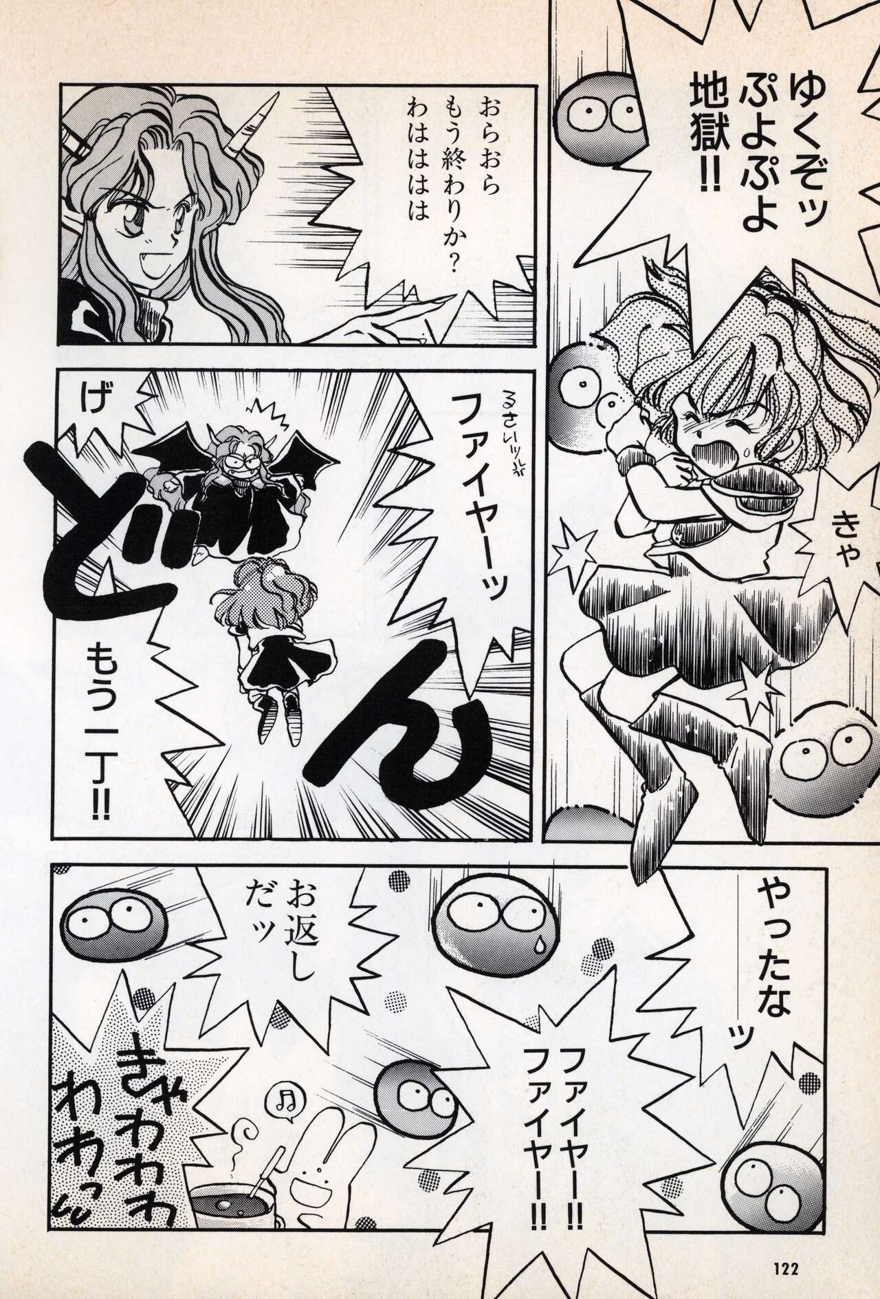 Comic Game World - Page 124
