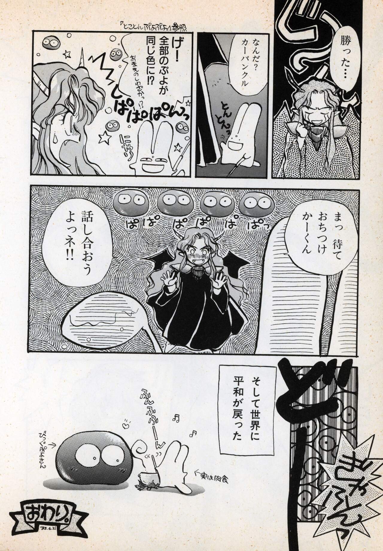 Comic Game World - Page 126