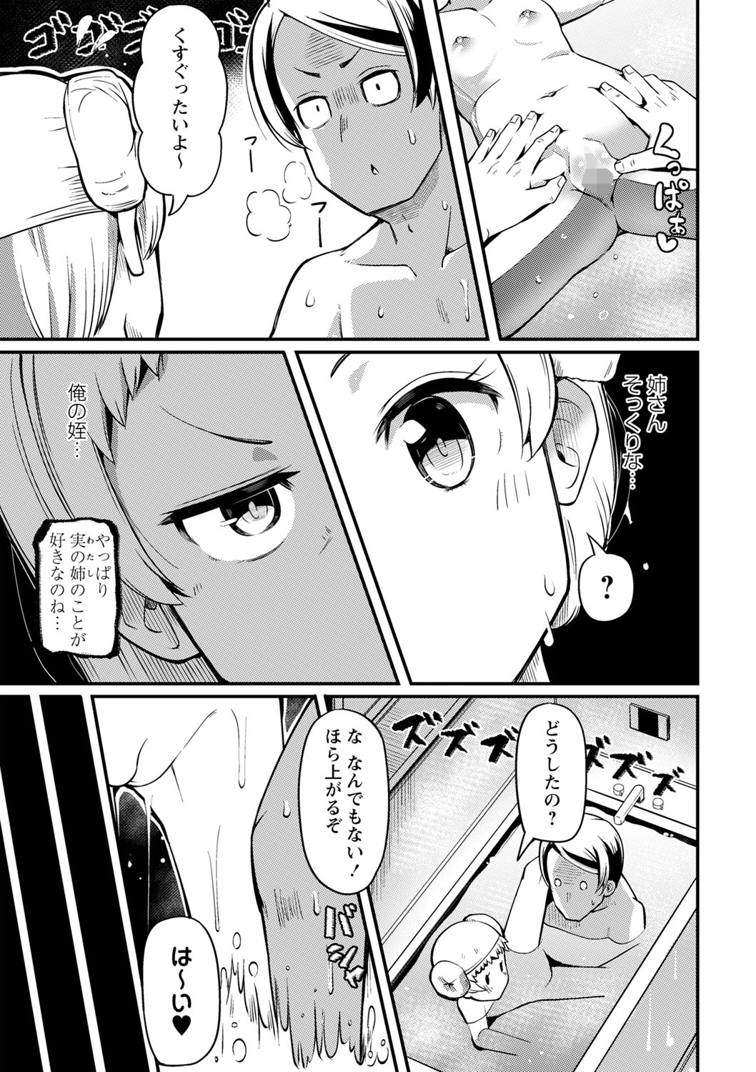 COMIC Masyo 2022-08 - Page 130