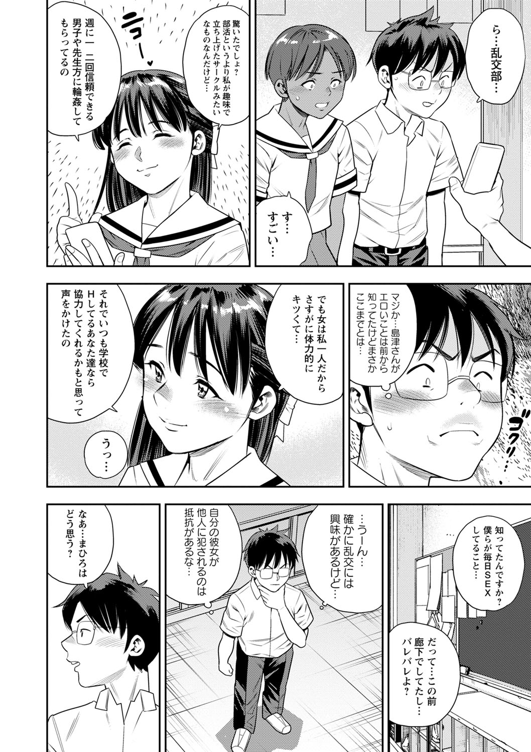 COMIC Masyo 2022-08 - Page 151
