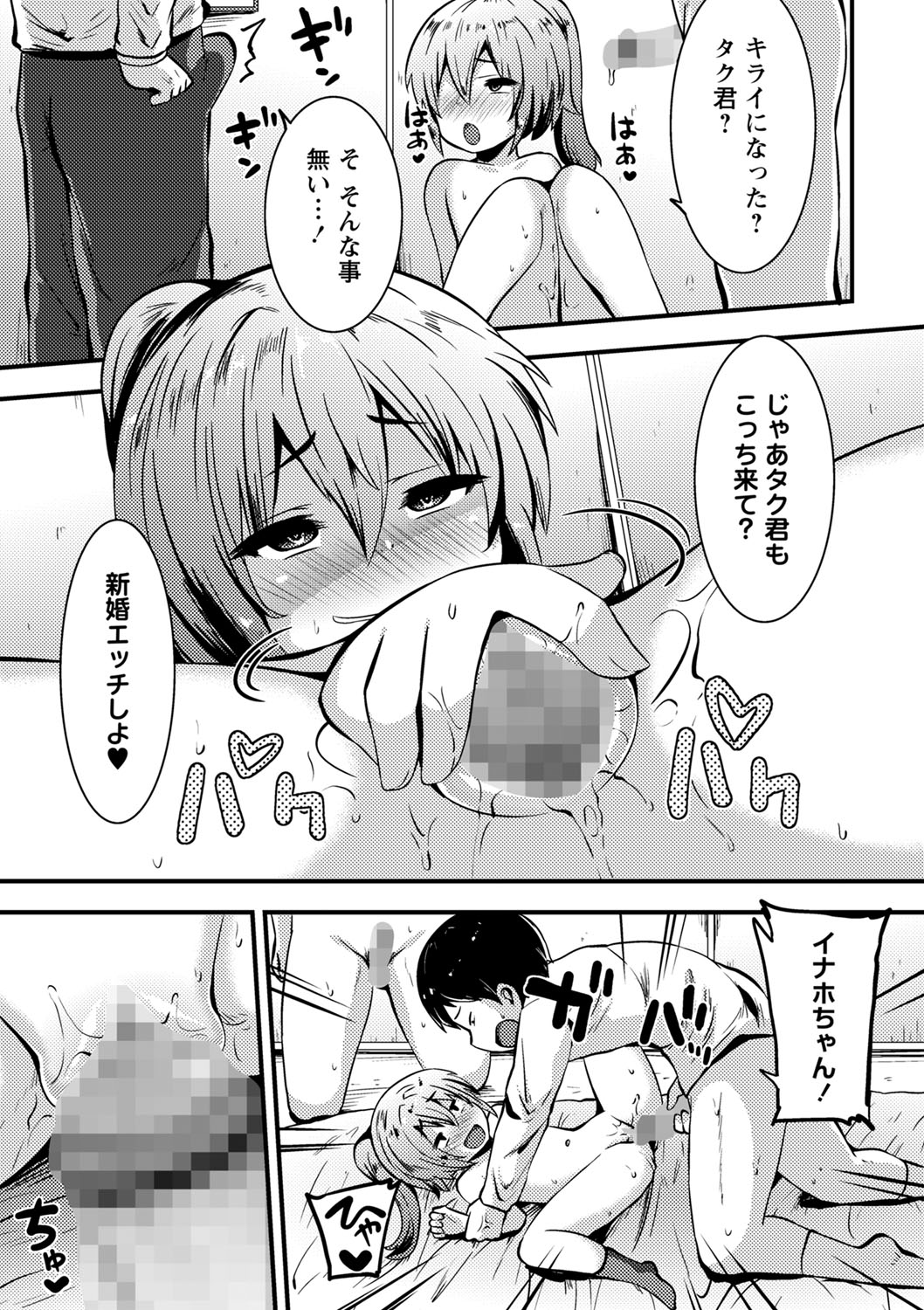 COMIC Masyo 2022-08 - Page 182