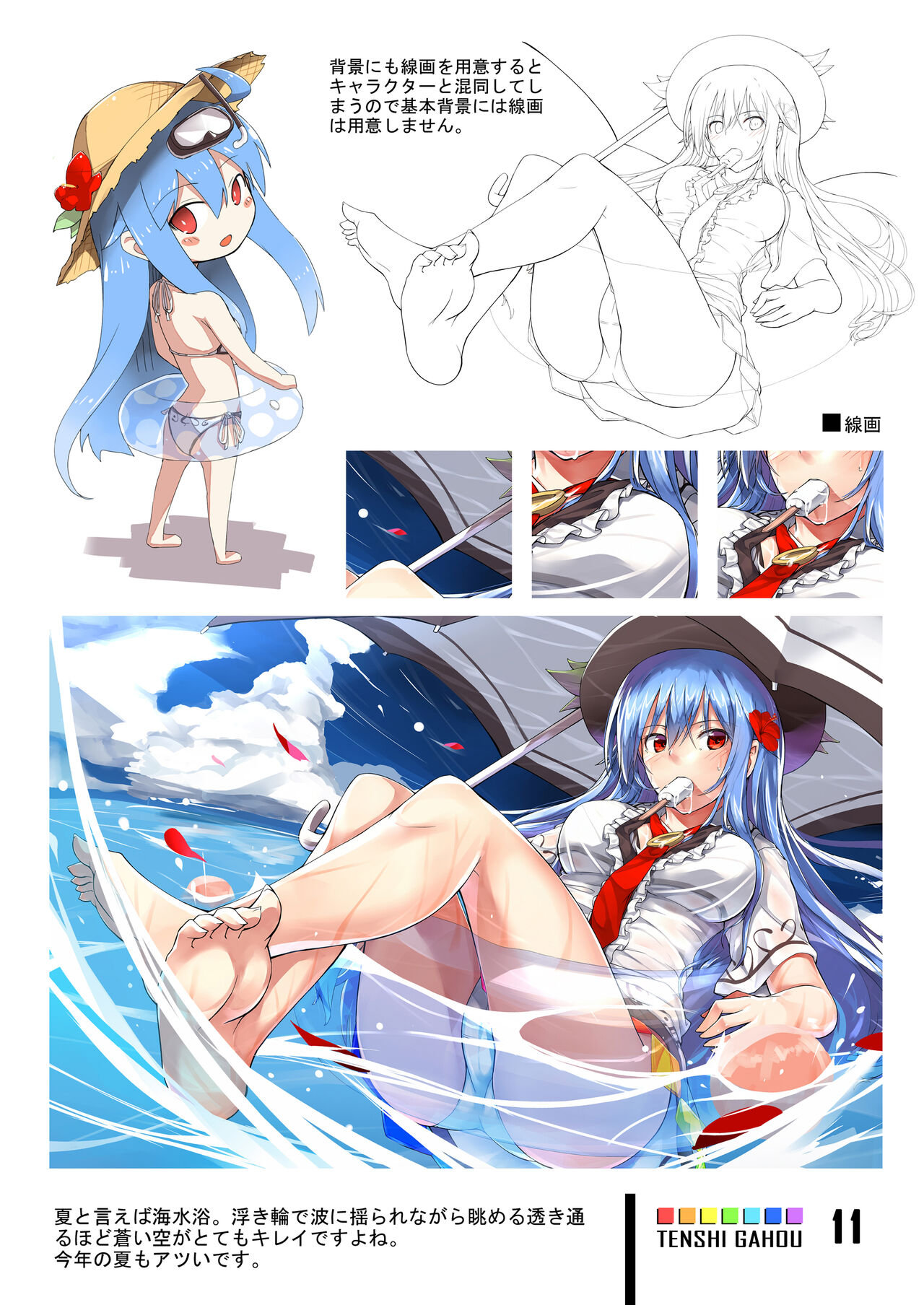 Tenshi Gahou Shi - Page 10