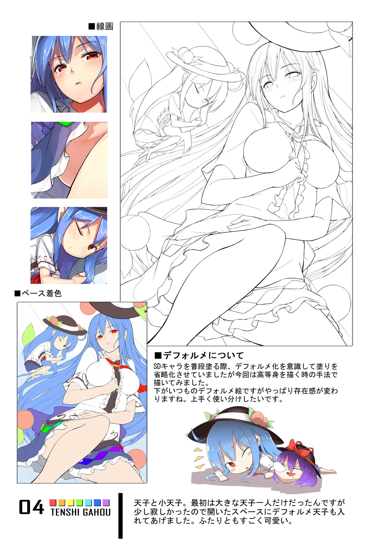 Preview page 3