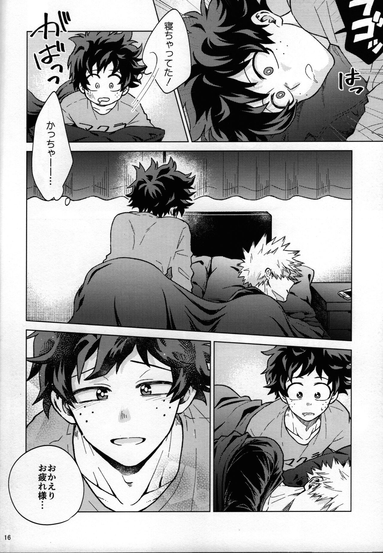 Kitei KatsuDeku Sairokushuu 2 -Ki- - Page 13