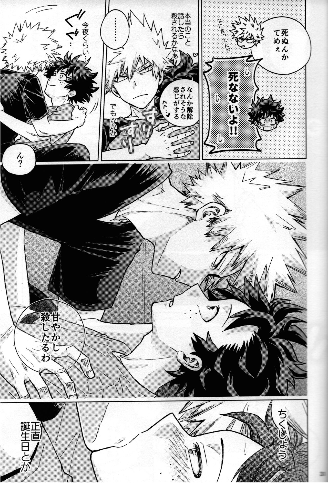 Kitei KatsuDeku Sairokushuu 2 -Ki- - Page 28