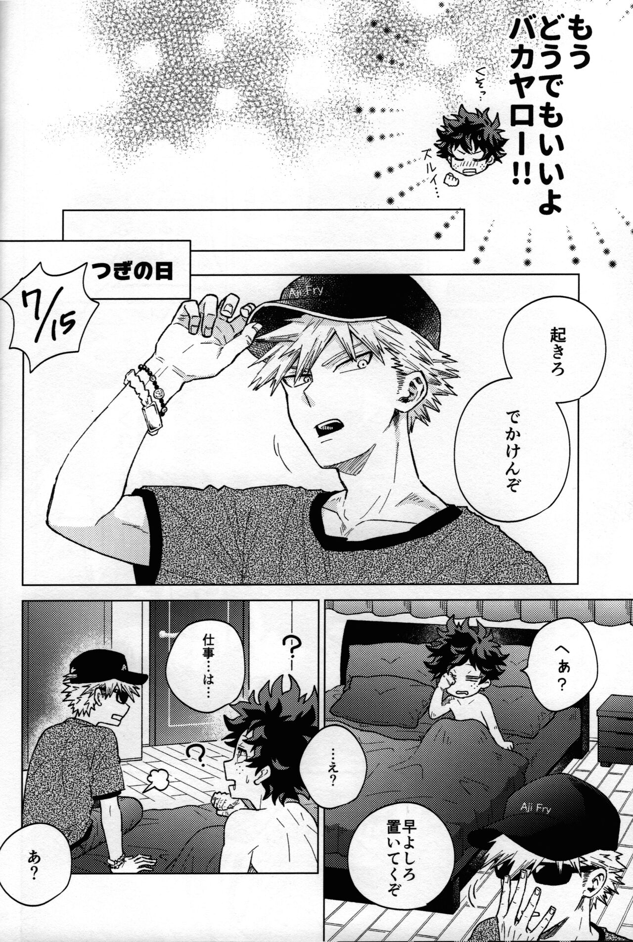 Kitei KatsuDeku Sairokushuu 2 -Ki- - Page 29