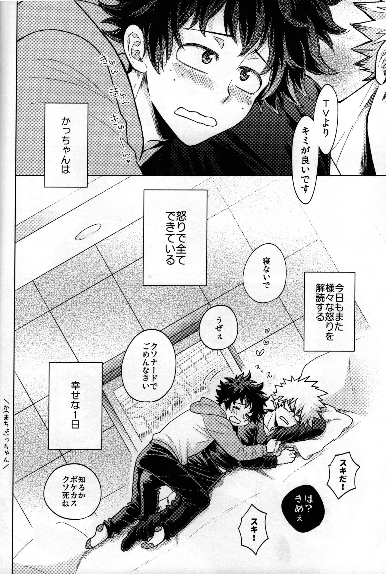 Kitei KatsuDeku Sairokushuu 2 -Ki- - Page 37