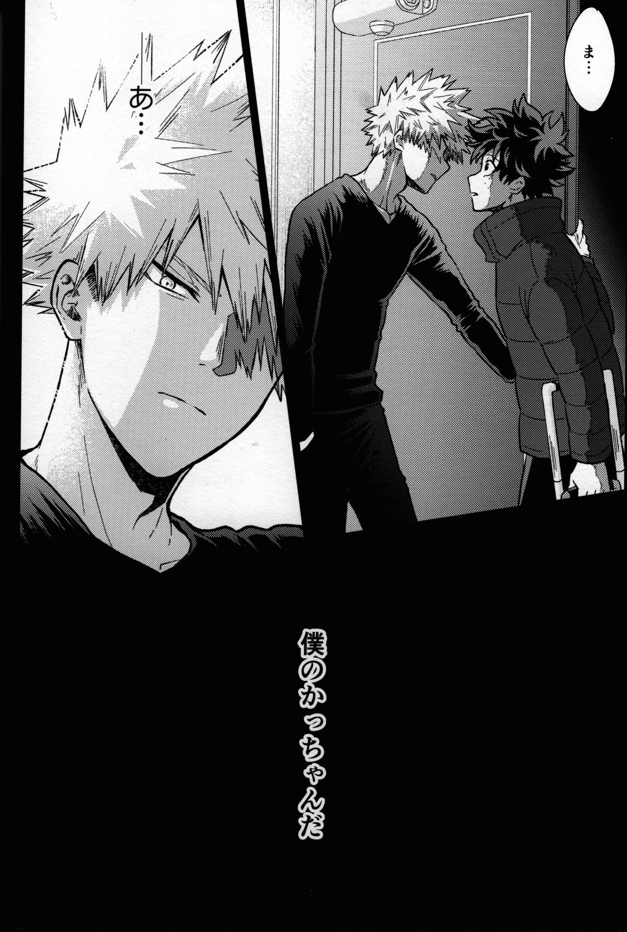 Kitei KatsuDeku Sairokushuu 2 -Ki- - Page 49