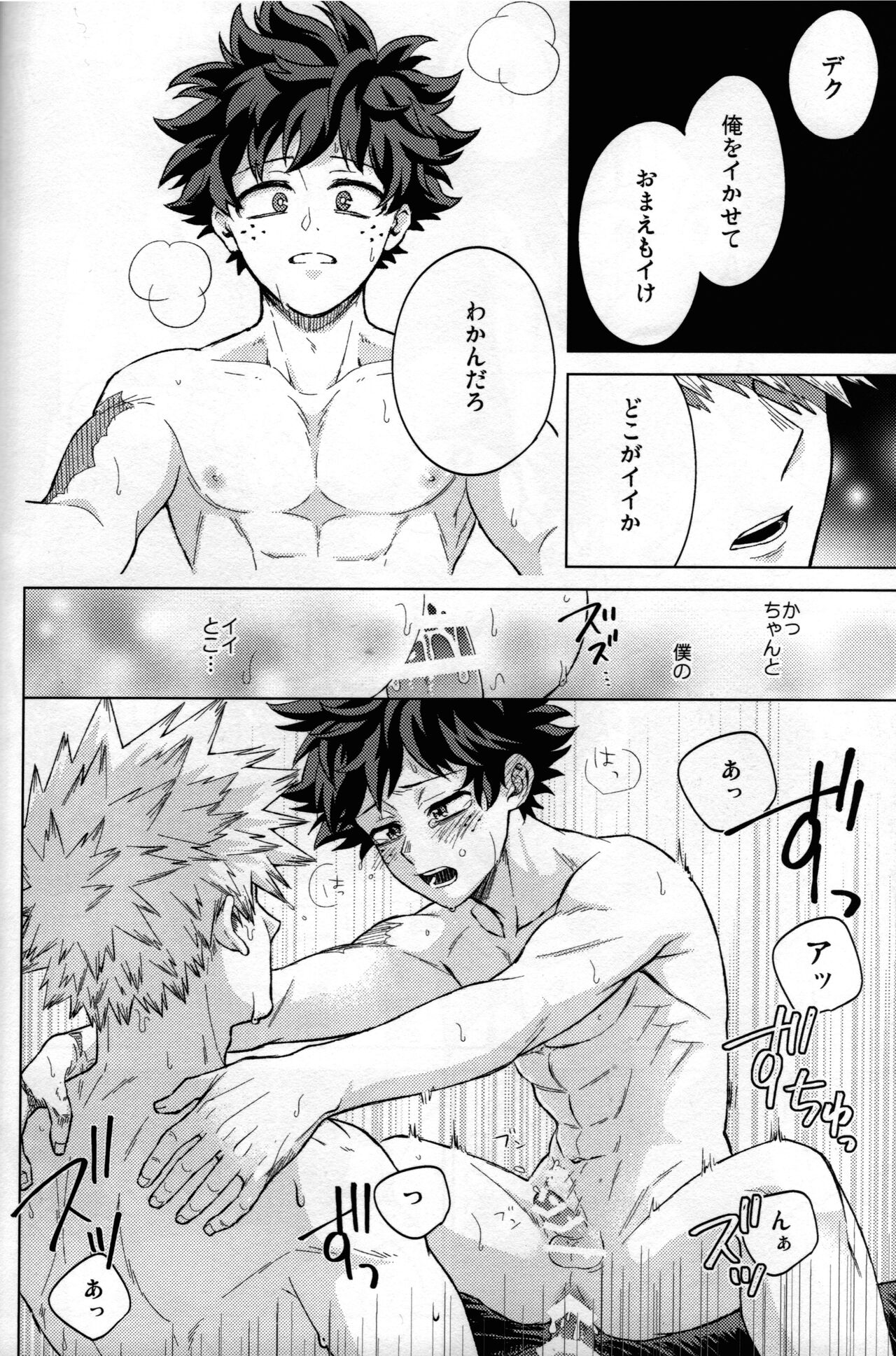 Kitei KatsuDeku Sairokushuu 2 -Ki- - Page 63