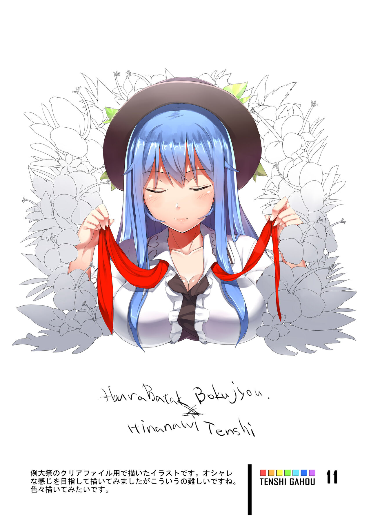 Tenshi Gahou VI - Page 10