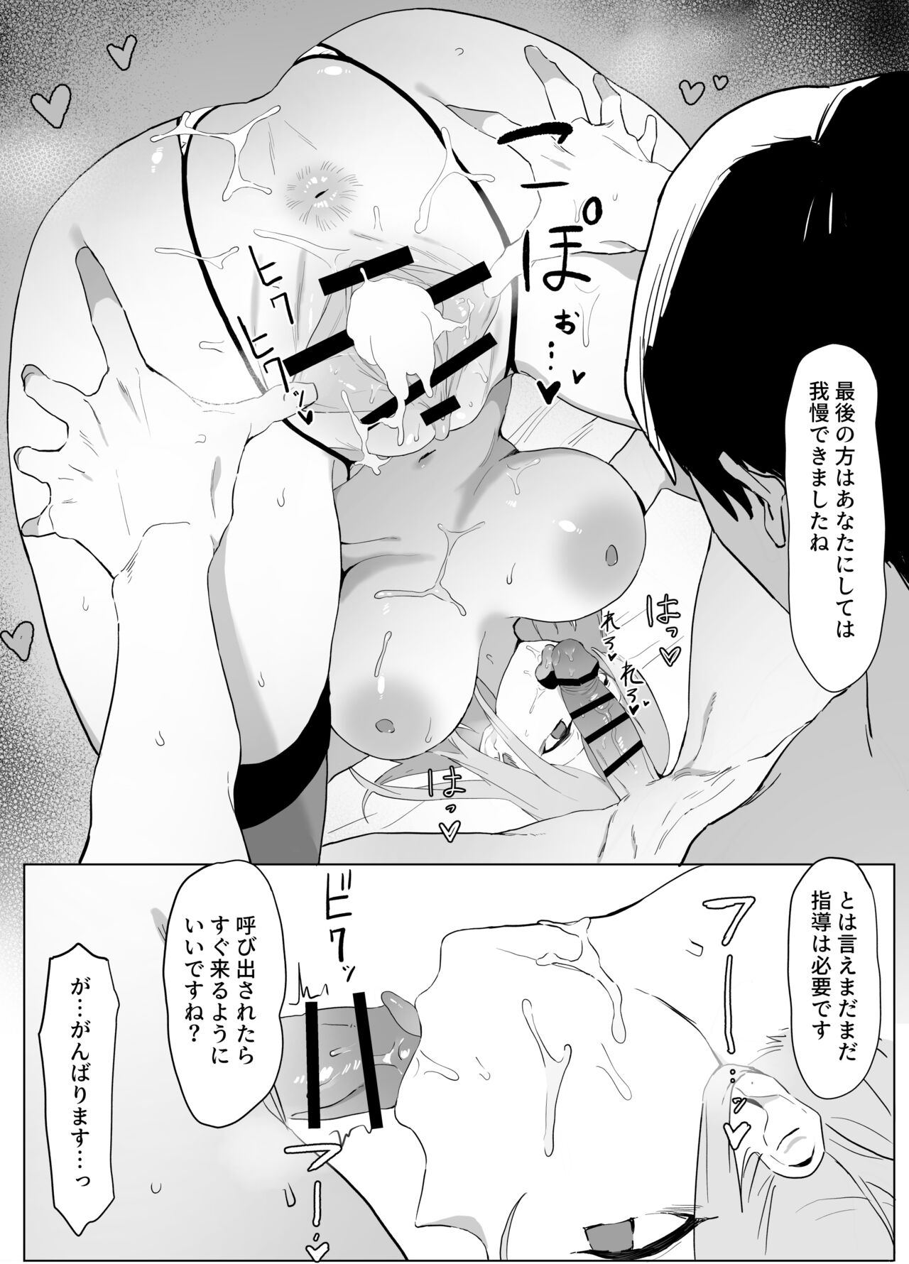 Seikoui Jisshuu - Page 44