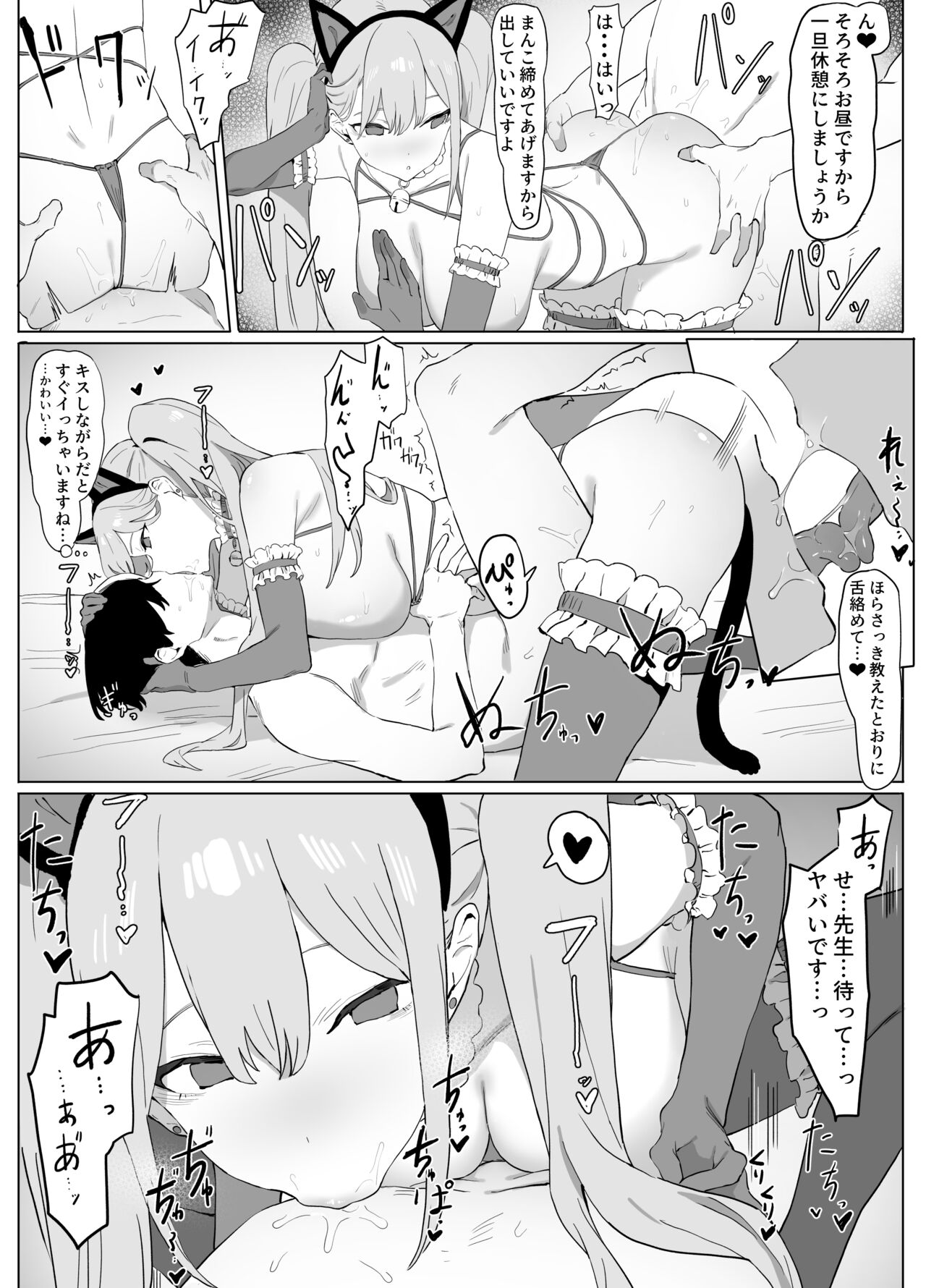 Seikoui Jisshuu - Page 51
