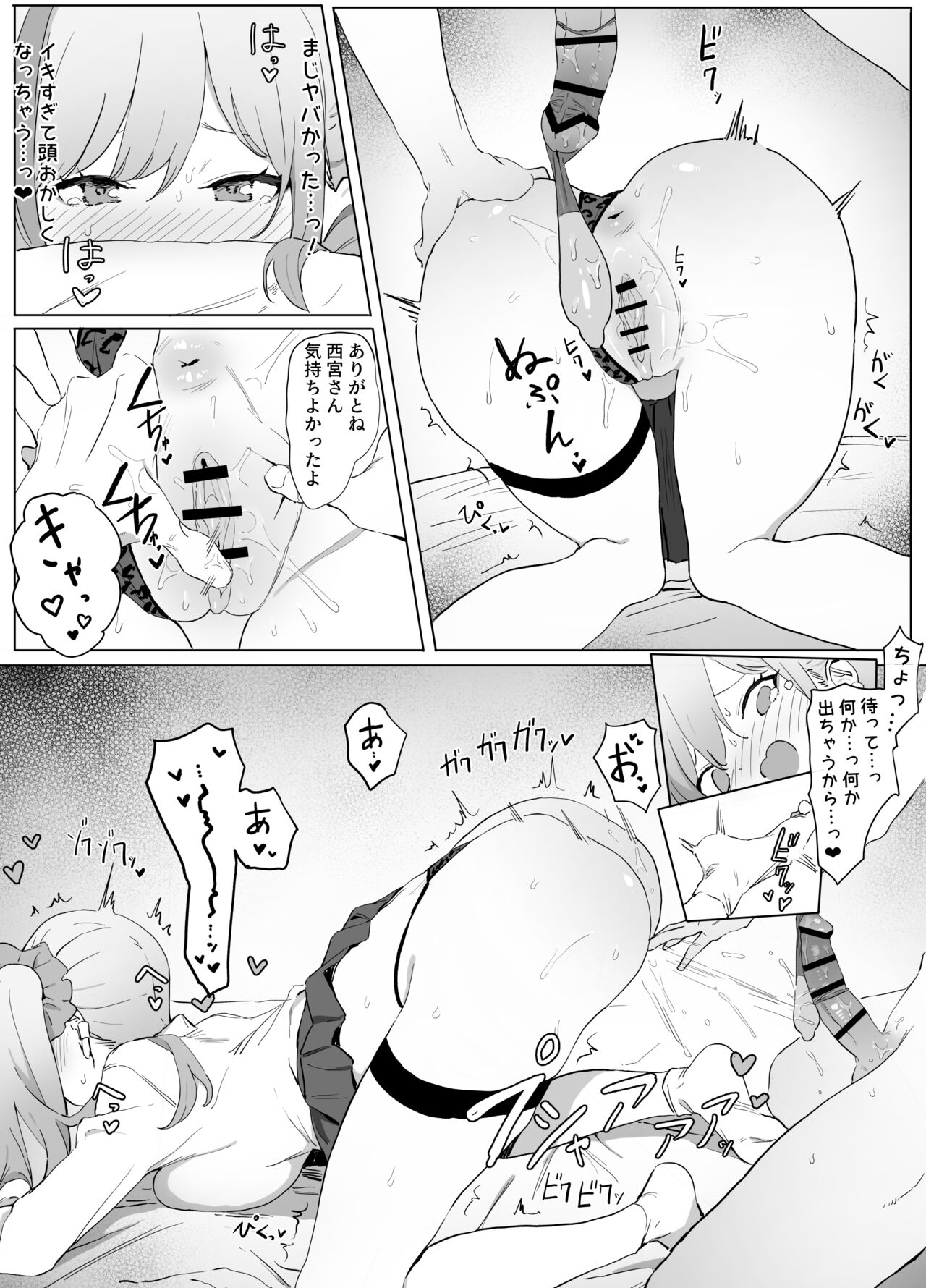 Seikoui Jisshuu - Page 59