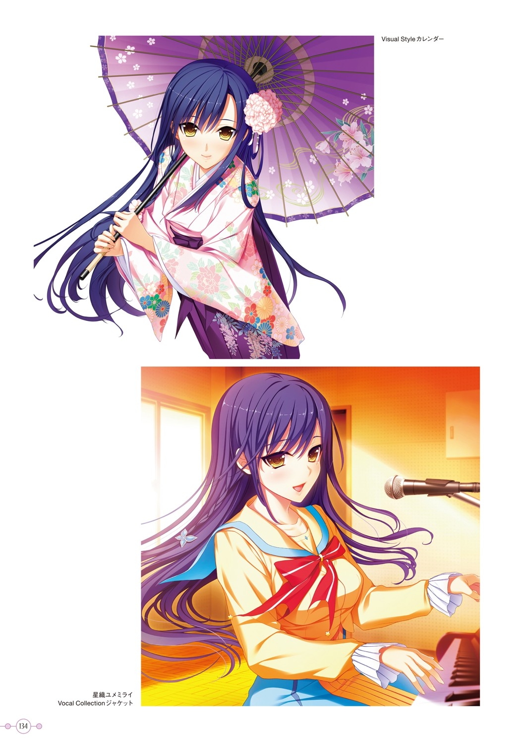 Hoshi Ori Yume Mirai Artworks - Page 136