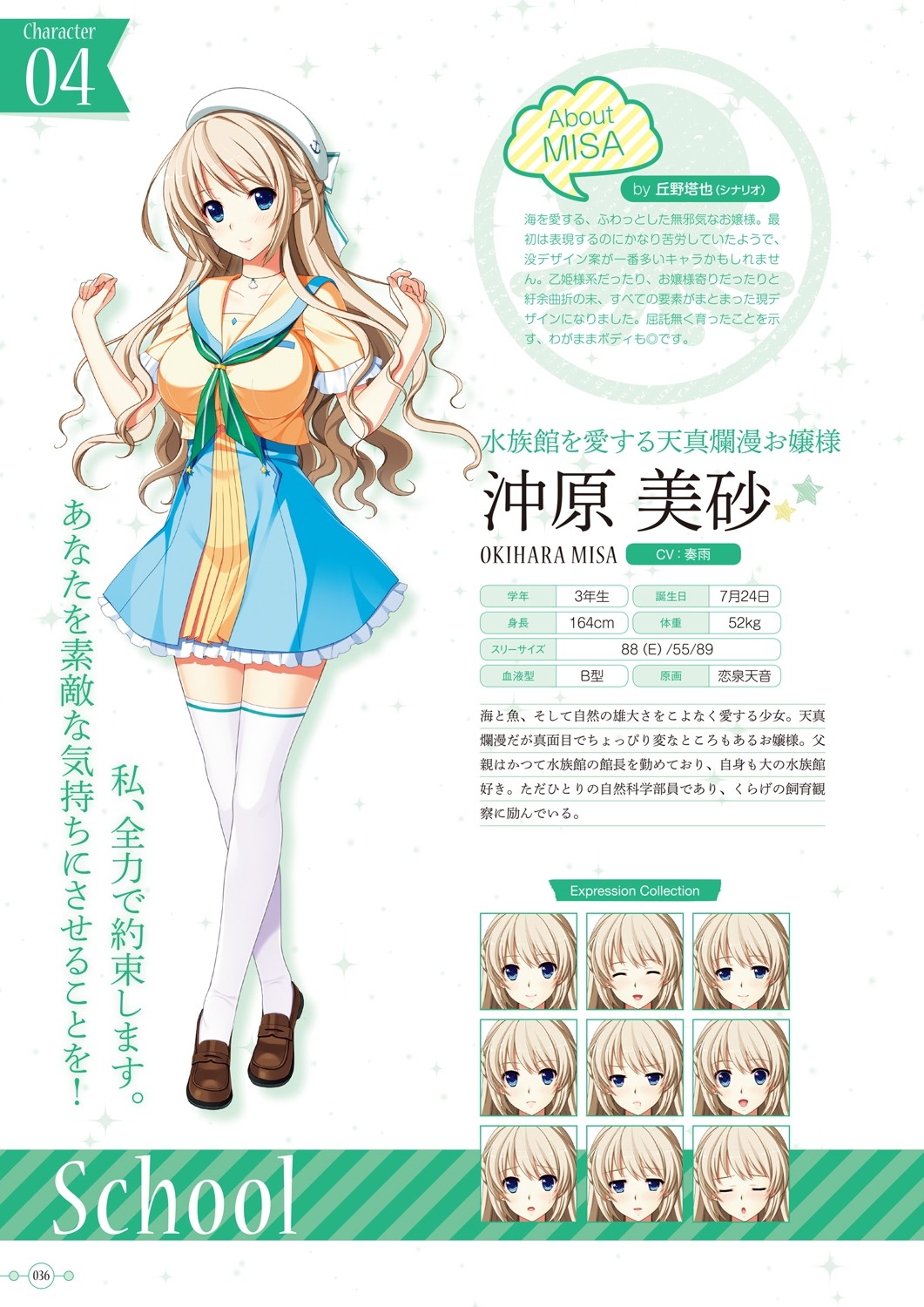 Hoshi Ori Yume Mirai Artworks - Page 37