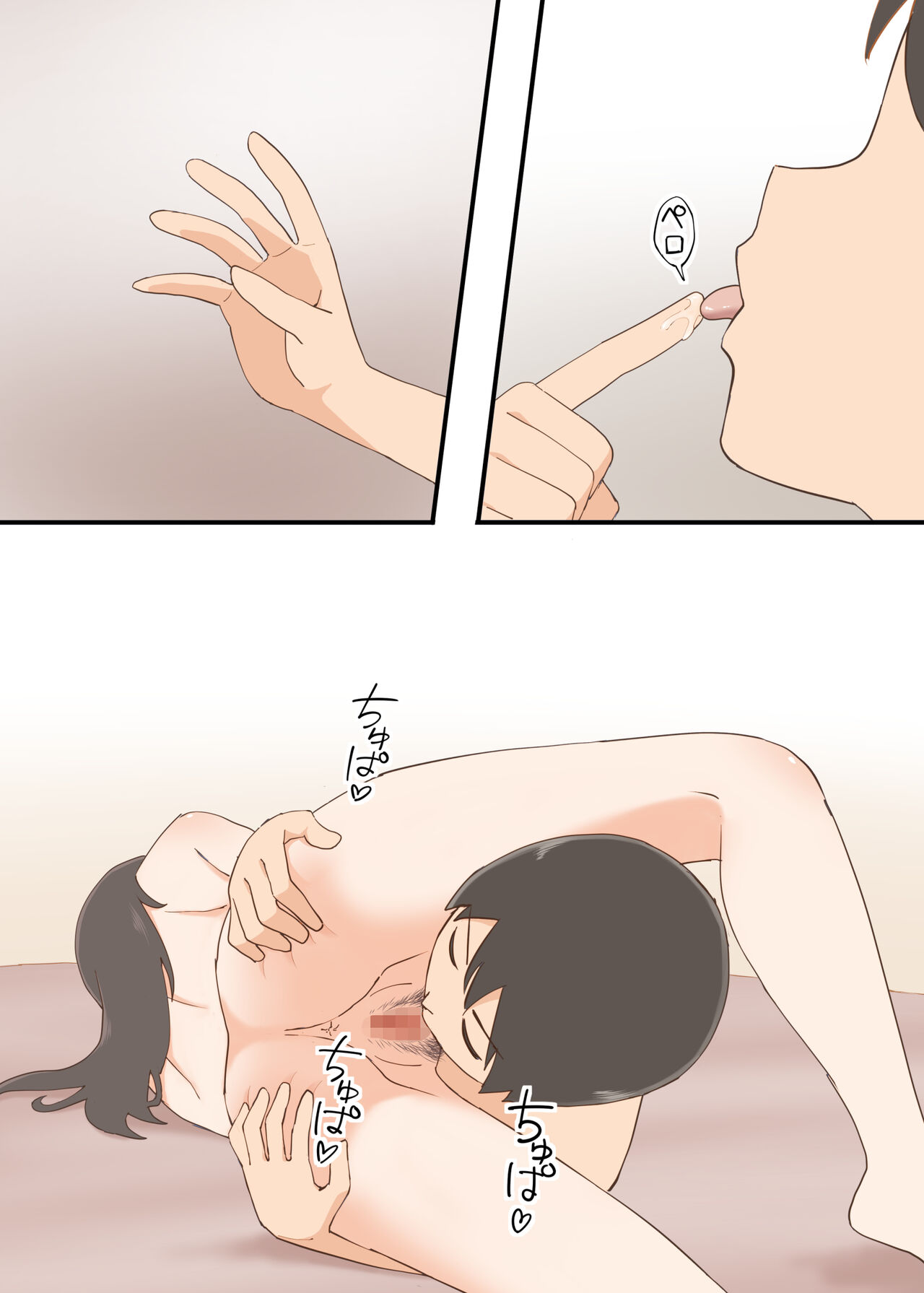 となりの人妻は欲求不満なようです - Page 84