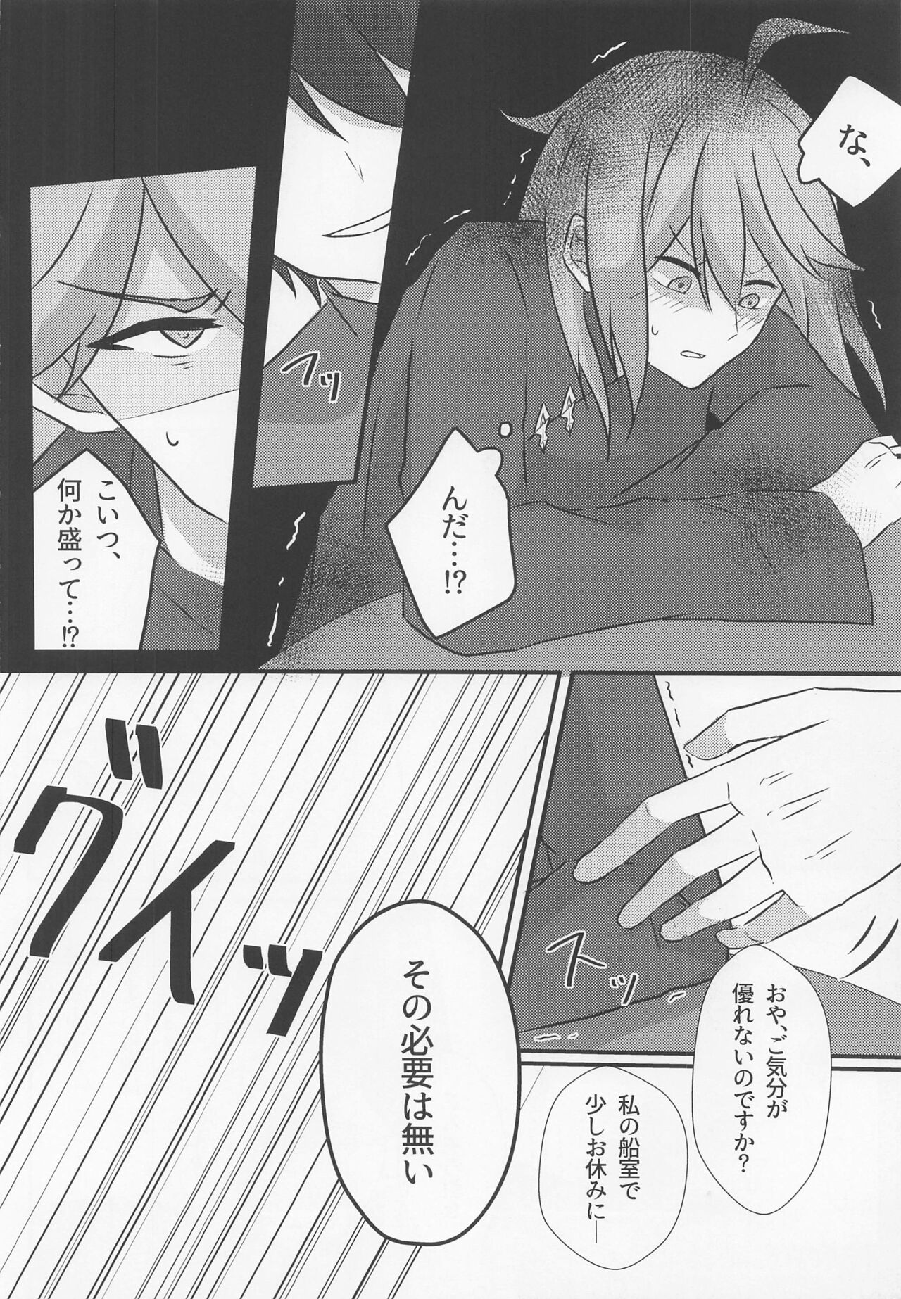 Shikkoukan-sama wa Josou Ninmu mo Konasemasu - Page 12