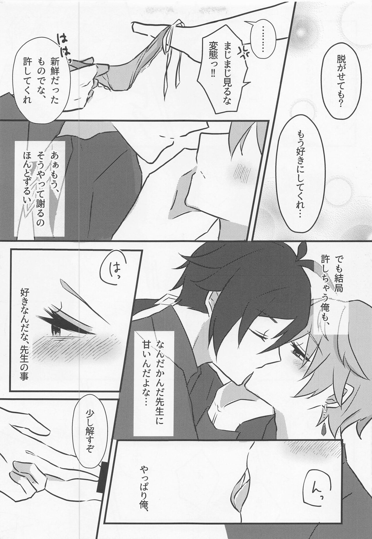 Shikkoukan-sama wa Josou Ninmu mo Konasemasu - Page 19