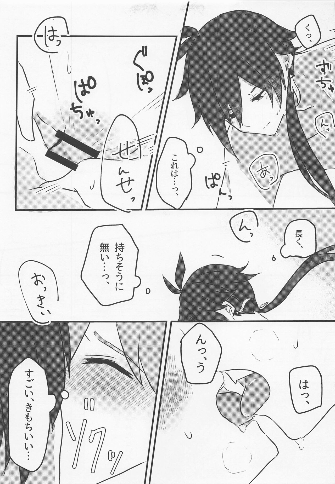 Shikkoukan-sama wa Josou Ninmu mo Konasemasu - Page 23