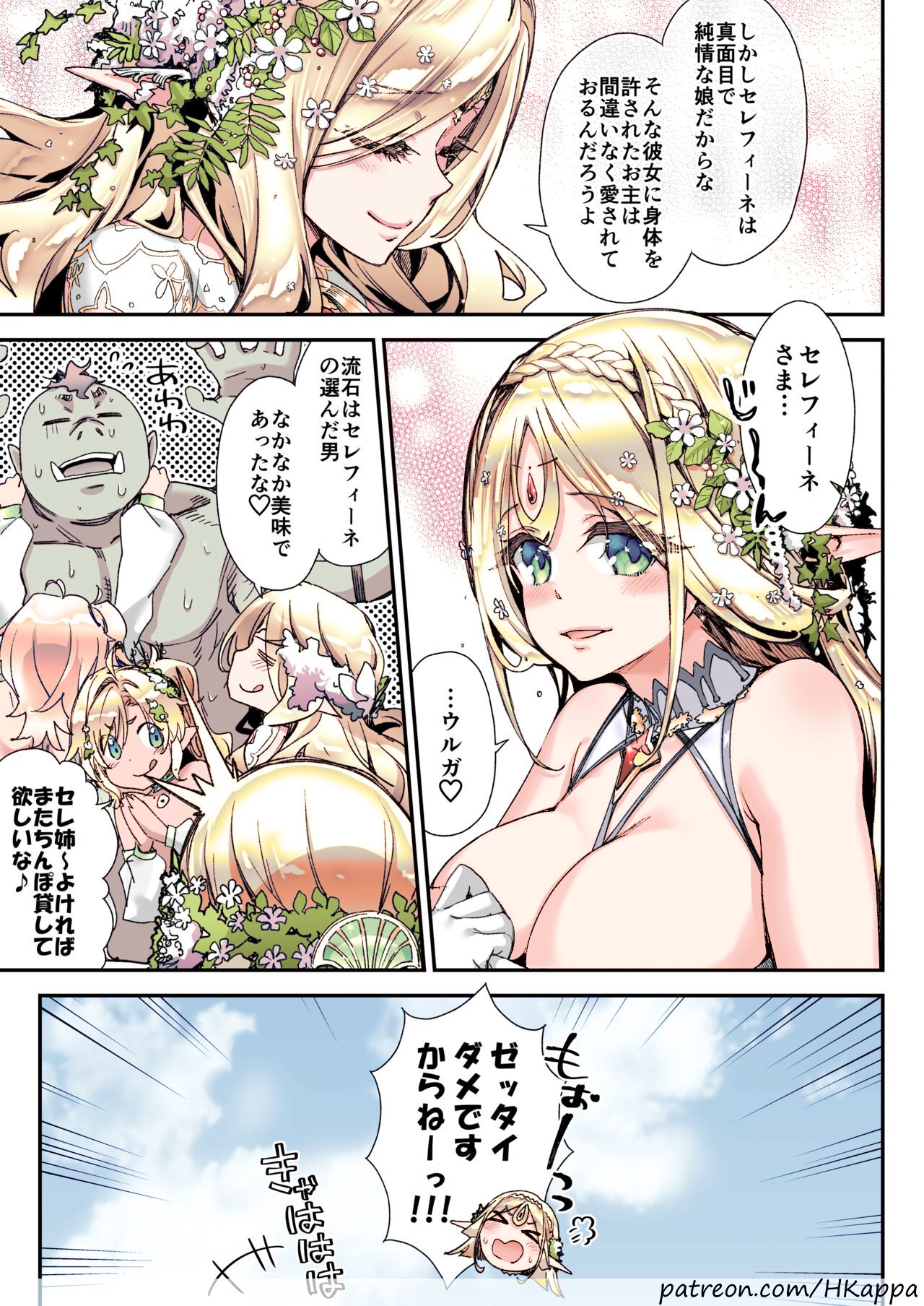 Oideyo! Midarana Elf no Mori - Page 34