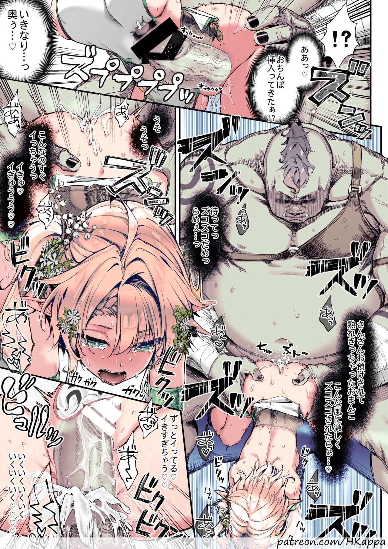 Oideyo! Midarana Elf no Mori - Page 9