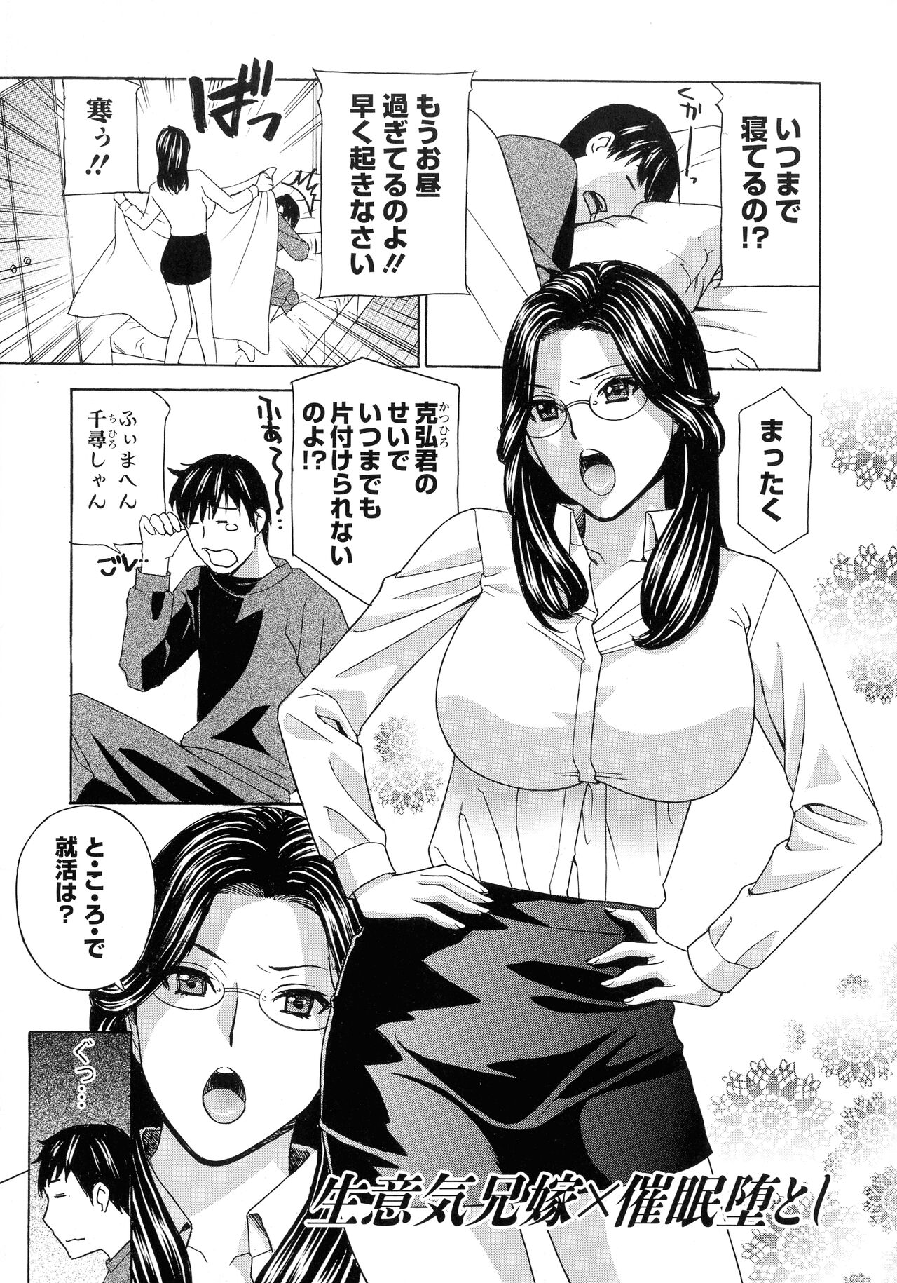 Hiniku no Uzuki ga Tomaranai... - Page 21