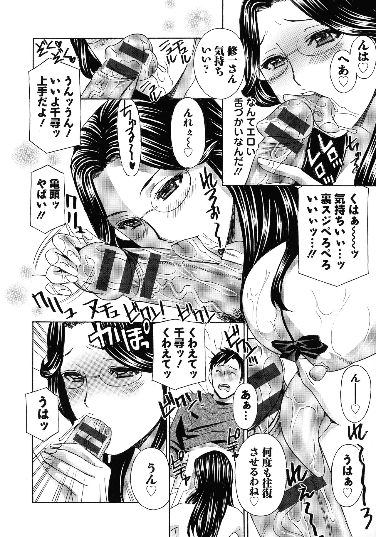Hiniku no Uzuki ga Tomaranai... - Page 28
