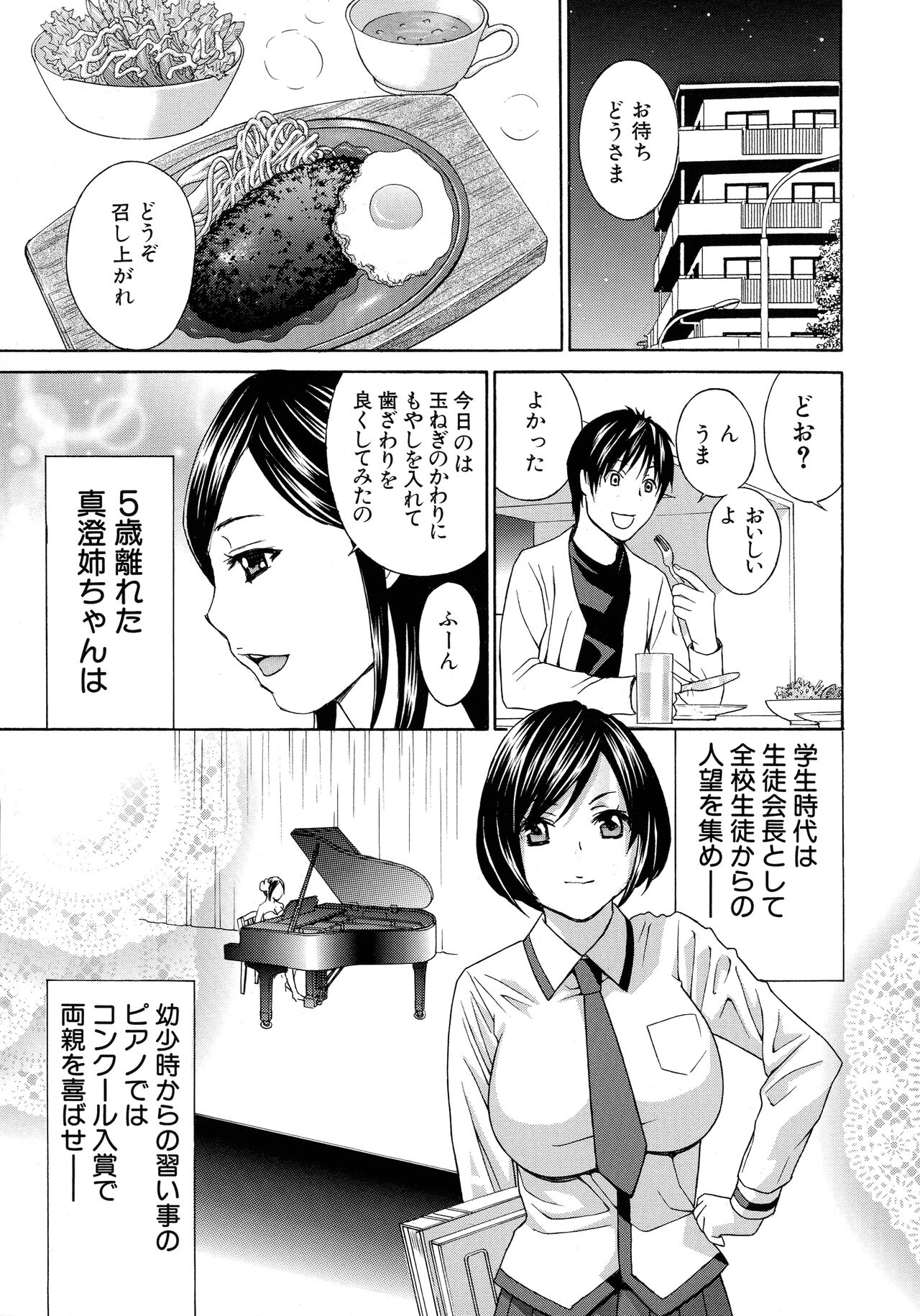 Hiniku no Uzuki ga Tomaranai... - Page 41