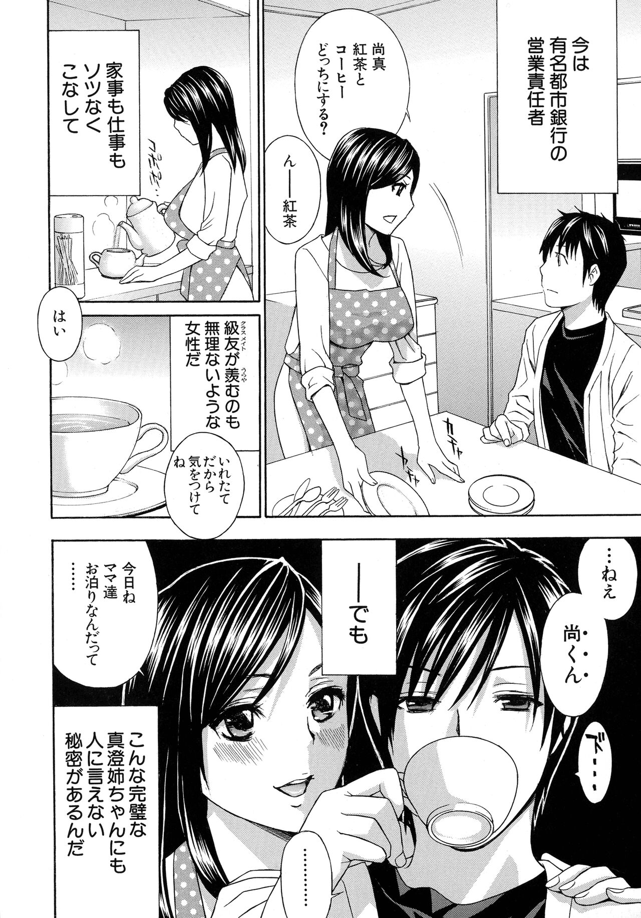 Hiniku no Uzuki ga Tomaranai... - Page 42