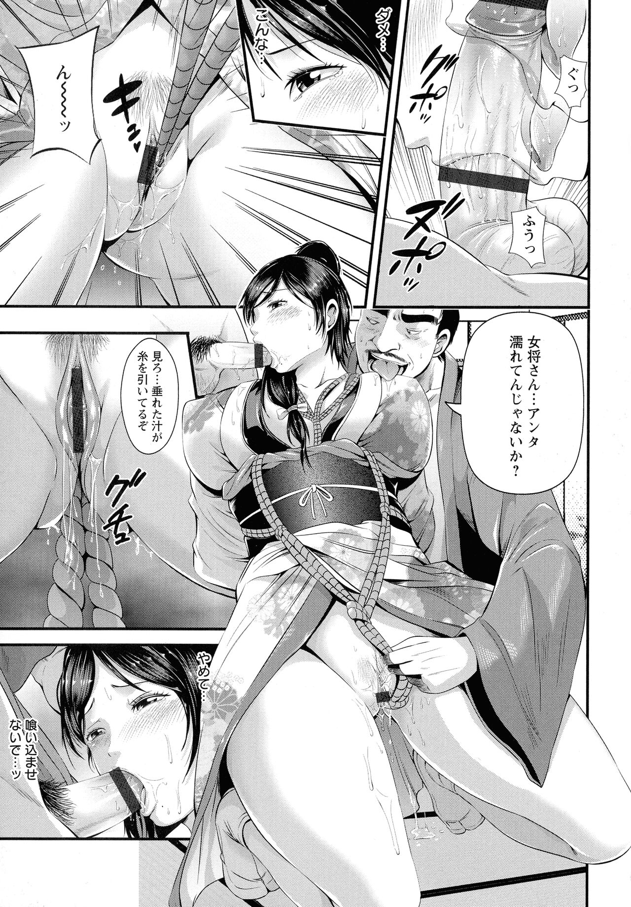Goshujin-sama no Chichi Dorei - Page 18