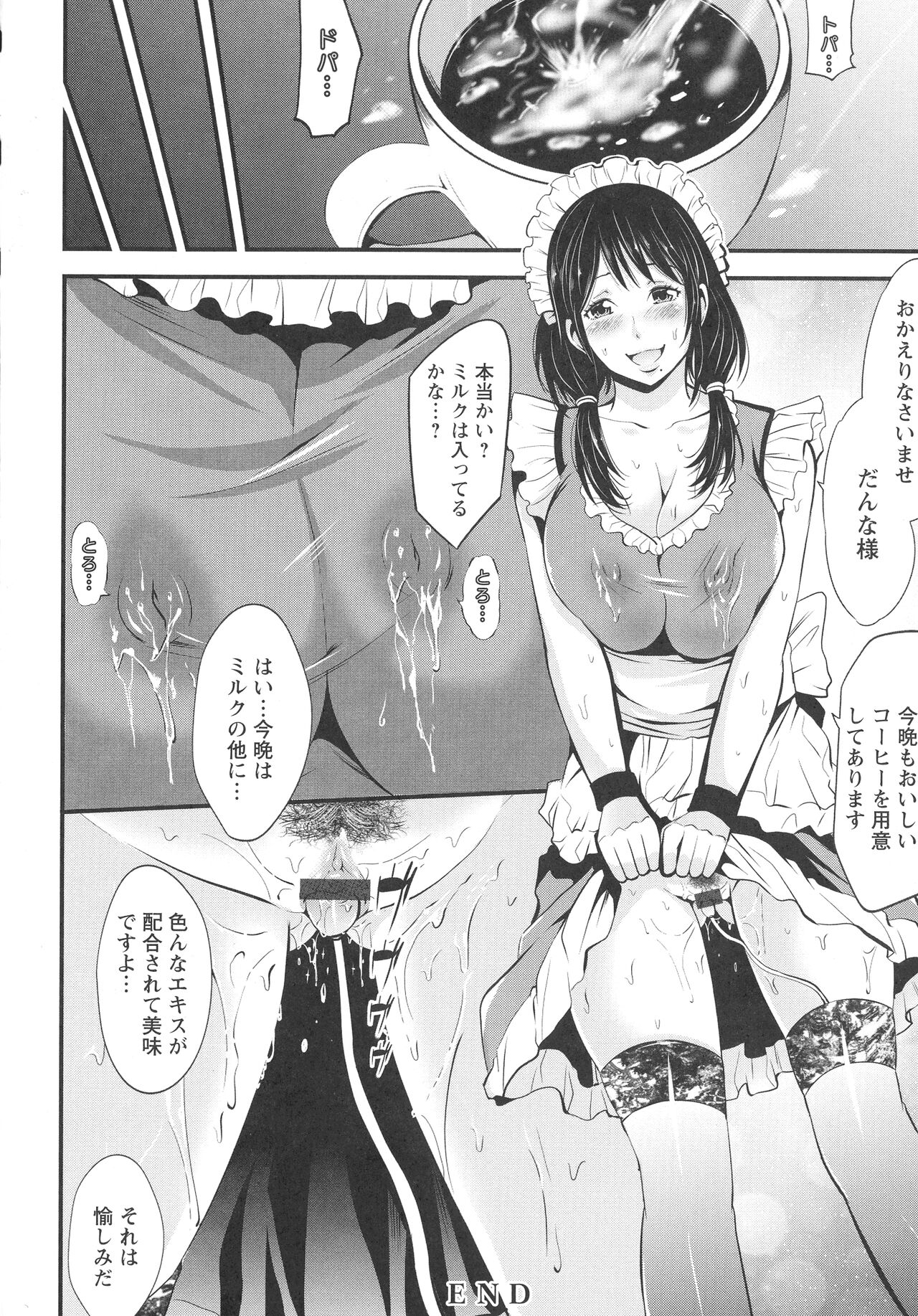 Goshujin-sama no Chichi Dorei - Page 51