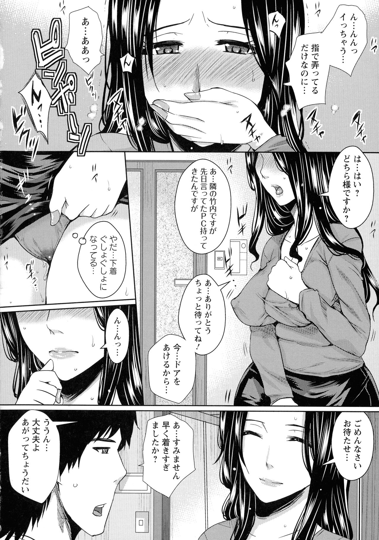 Hitozuma Shuutaisei - Page 100