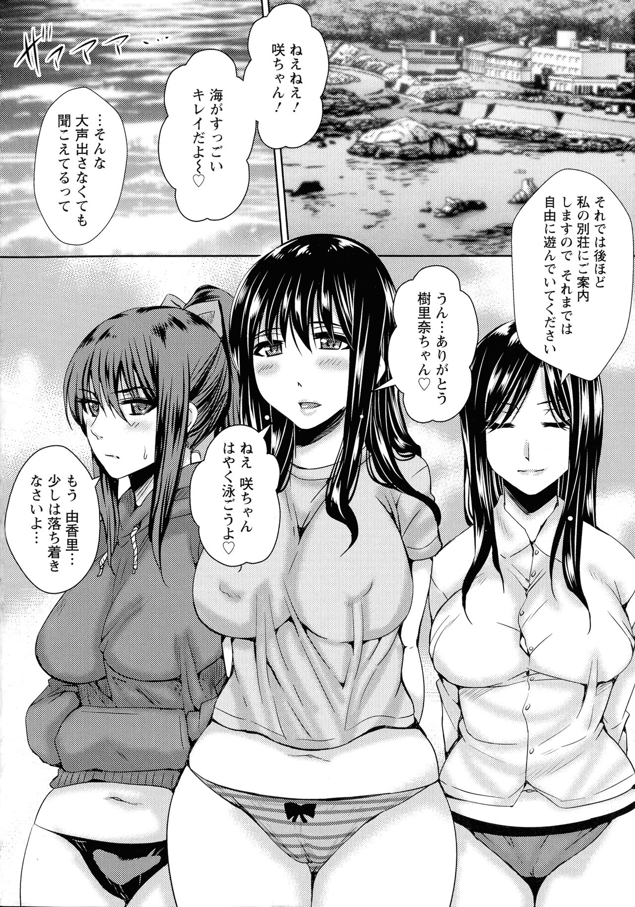 Hitozuma Shuutaisei - Page 120