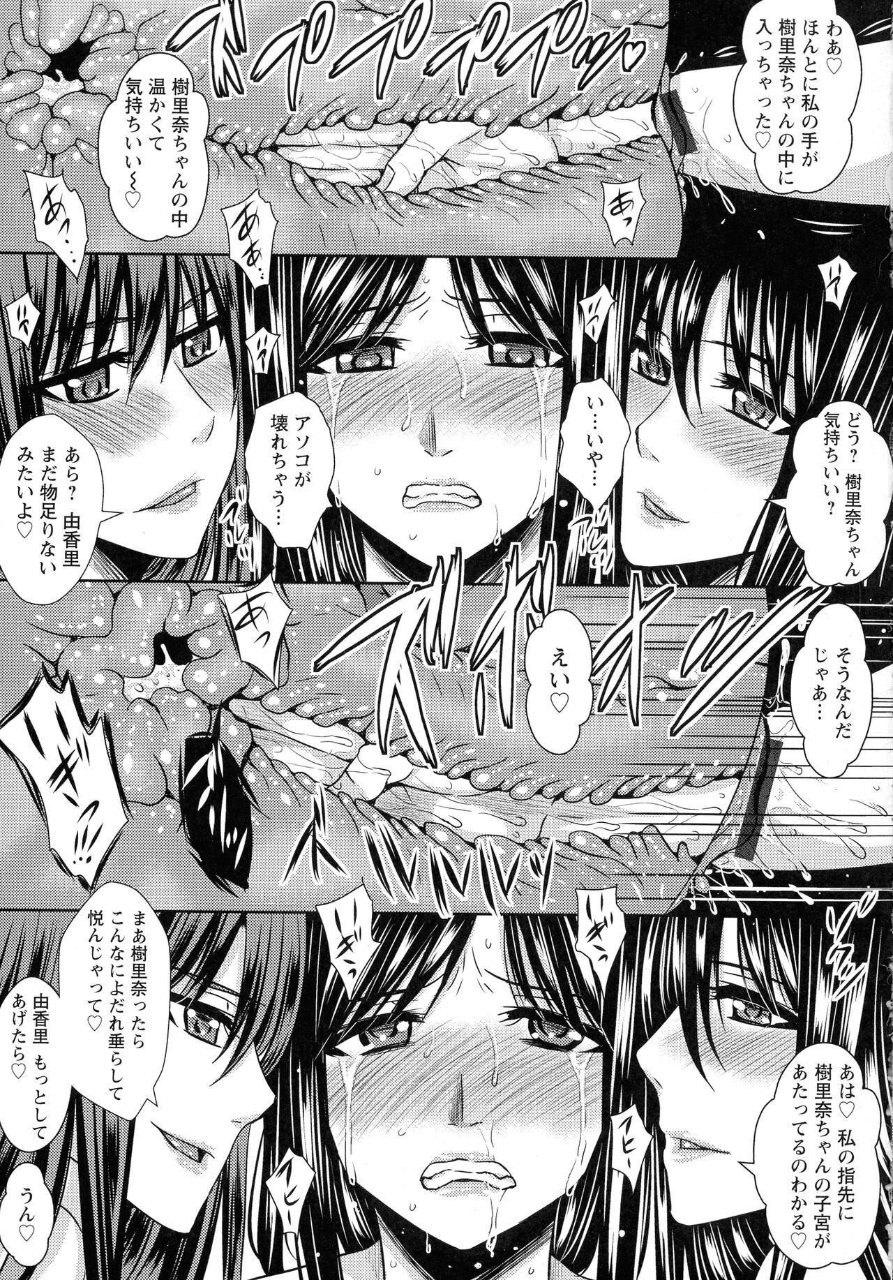 Hitozuma Shuutaisei - Page 155