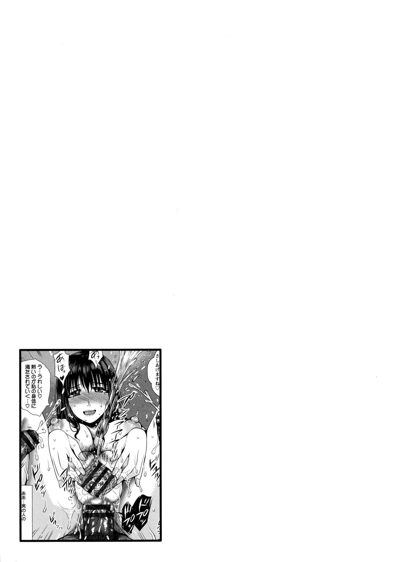 Hitozuma Shuutaisei - Page 29